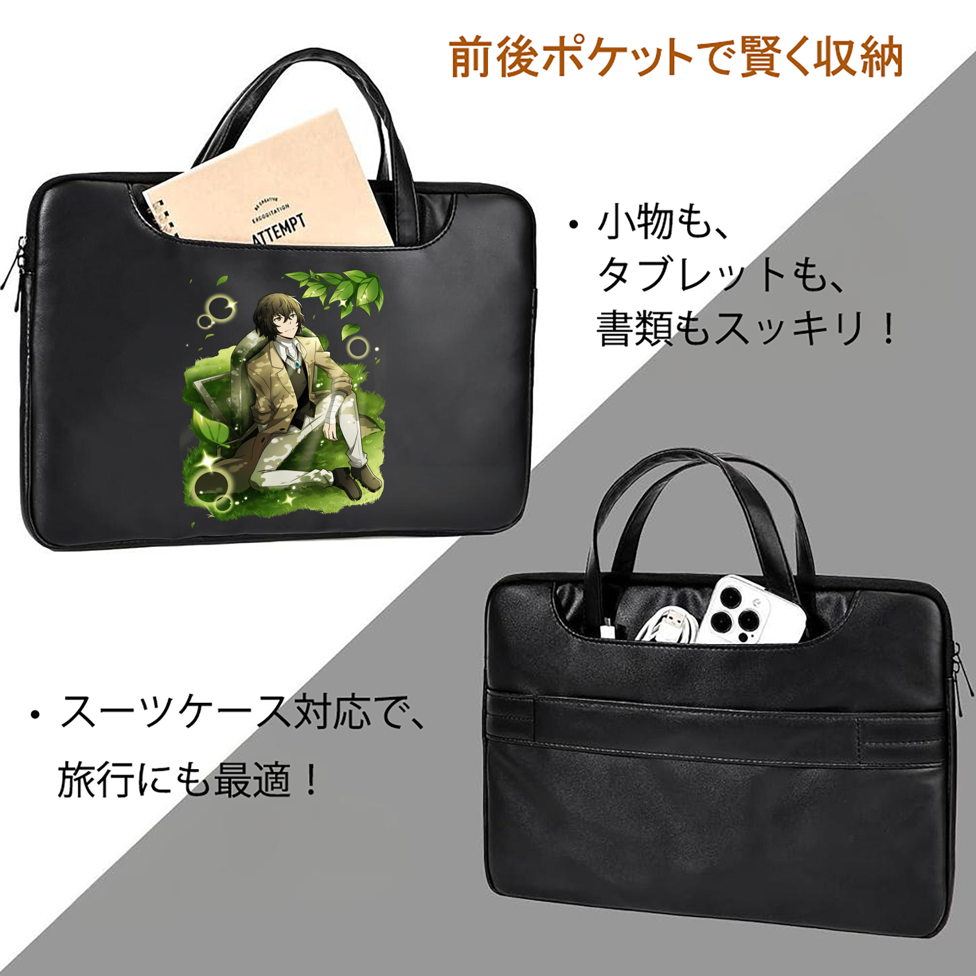 文豪ストレイドッグス Bungo Stray Dogs レザーラップトップバッグ　ノートパソコンケース