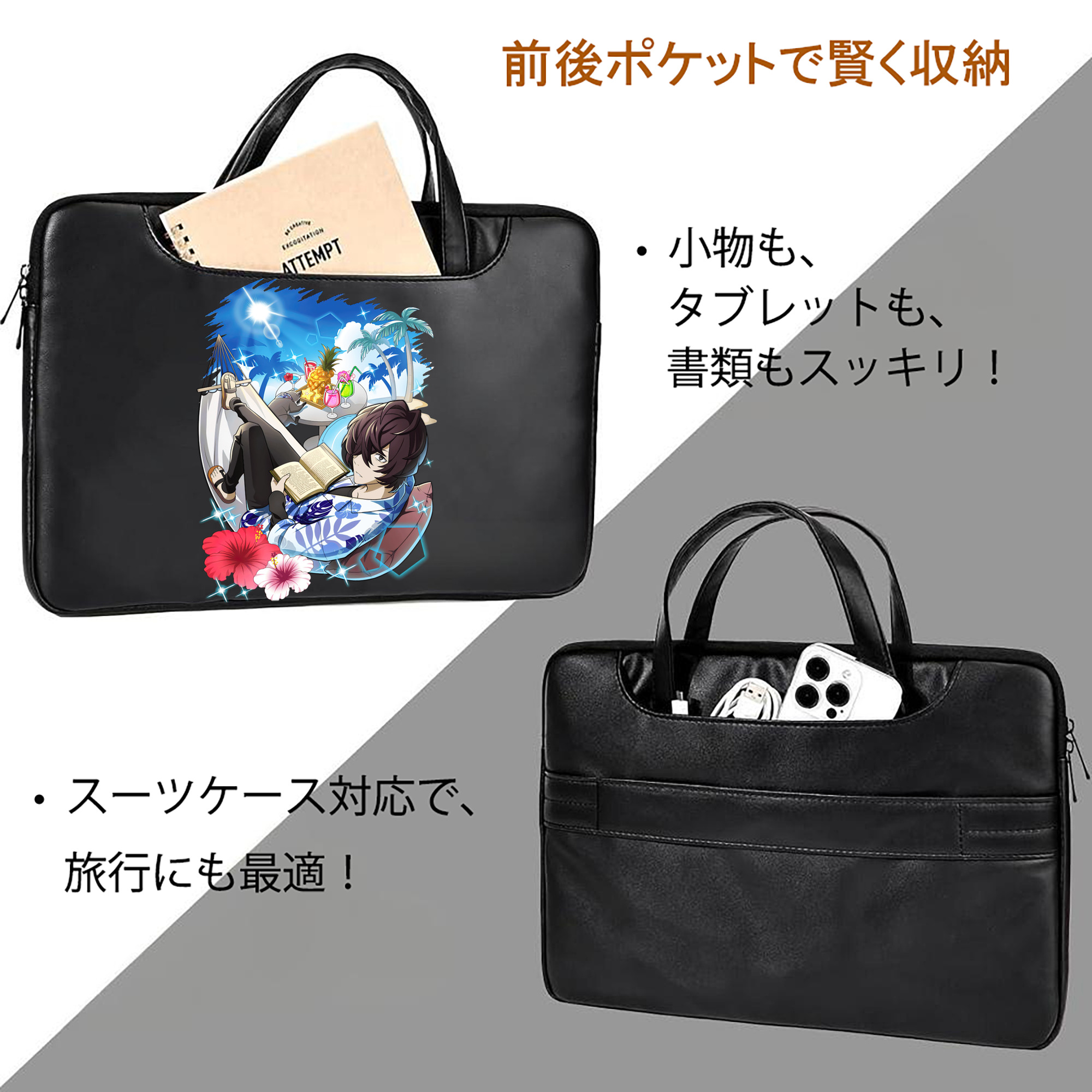 文豪ストレイドッグス Bungo Stray Dogs レザーラップトップバッグ　ノートパソコンケース