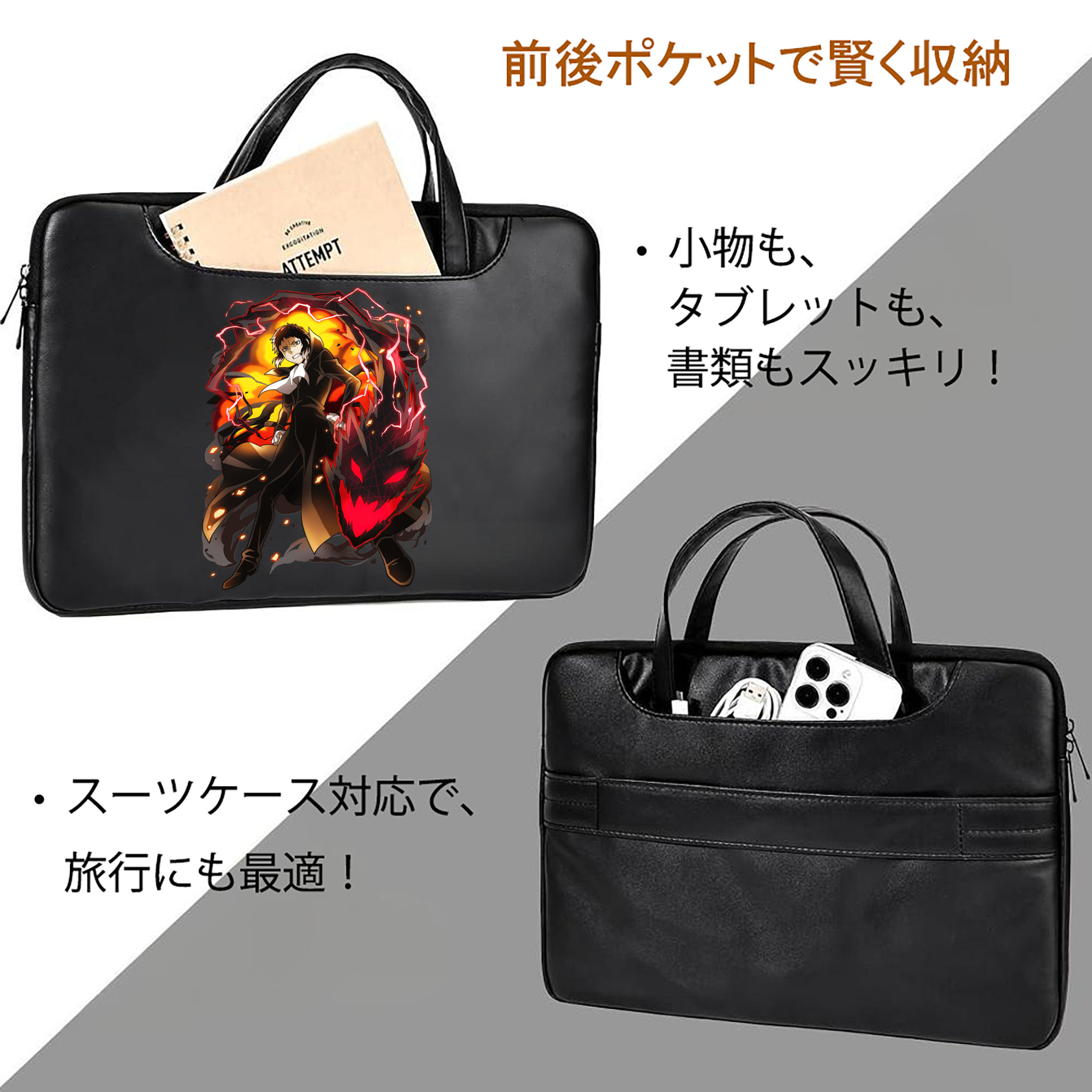 文豪ストレイドッグス Bungo Stray Dogs レザーラップトップバッグ　ノートパソコンケース