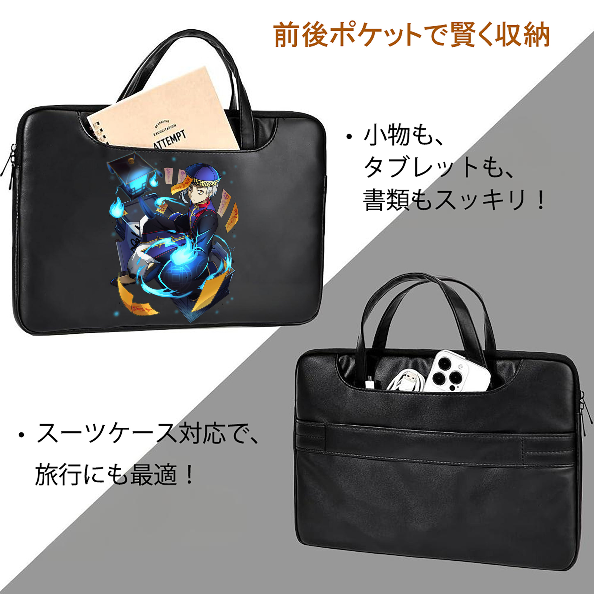 文豪ストレイドッグス Bungo Stray Dogs レザーラップトップバッグ　ノートパソコンケース