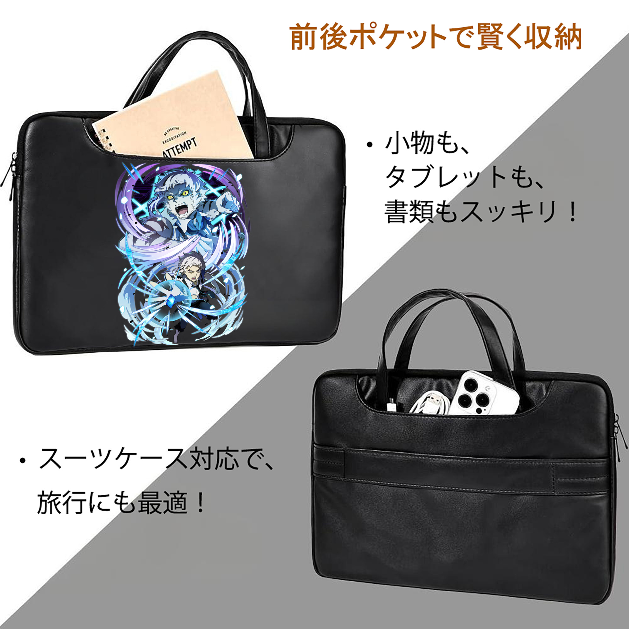 文豪ストレイドッグス Bungo Stray Dogs レザーラップトップバッグ　ノートパソコンケース