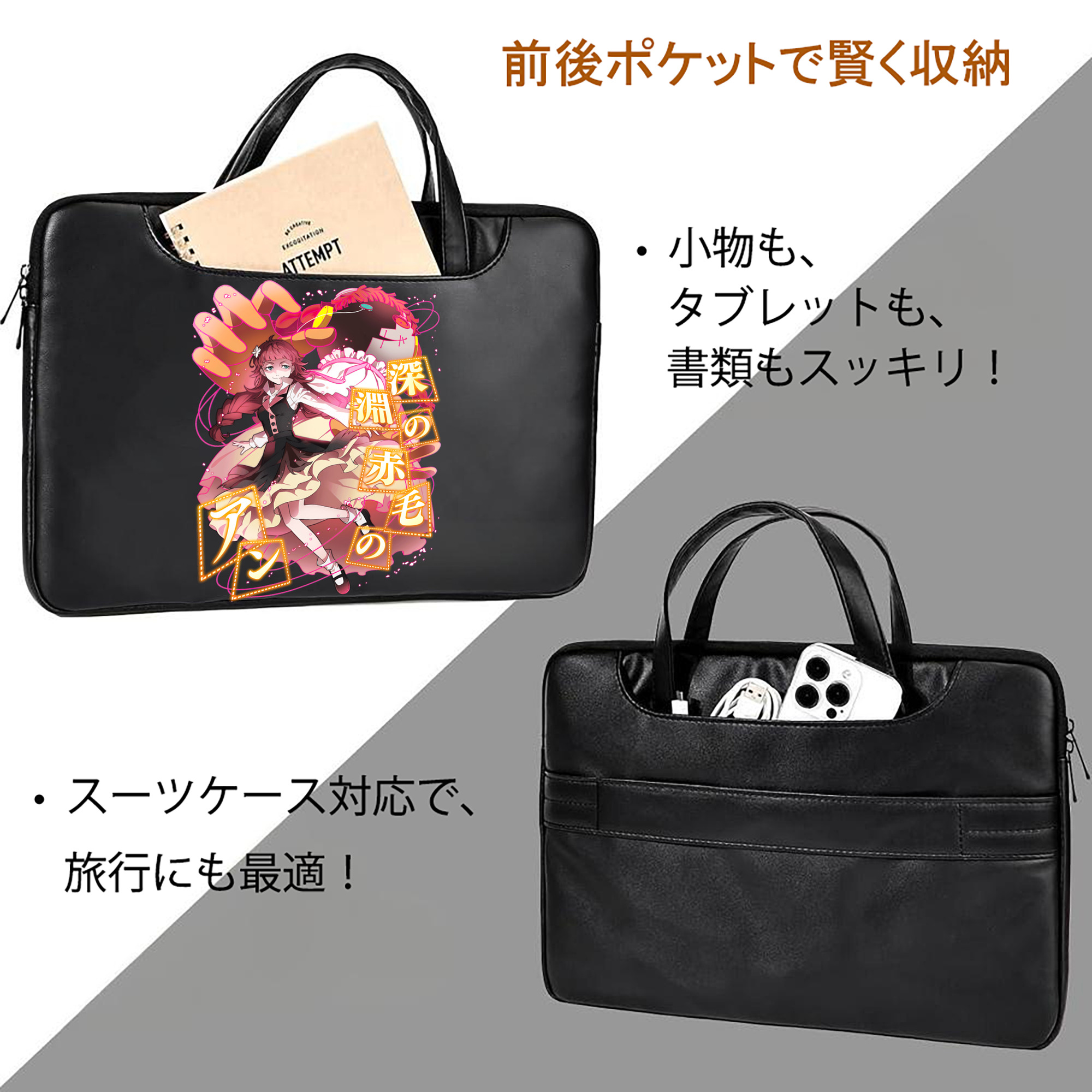 文豪ストレイドッグス Bungo Stray Dogs レザーラップトップバッグ　ノートパソコンケース