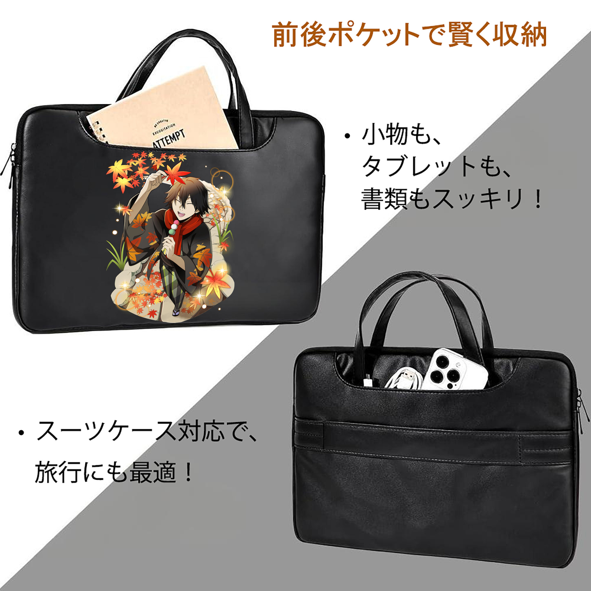 文豪ストレイドッグス Bungo Stray Dogs レザーラップトップバッグ　ノートパソコンケース