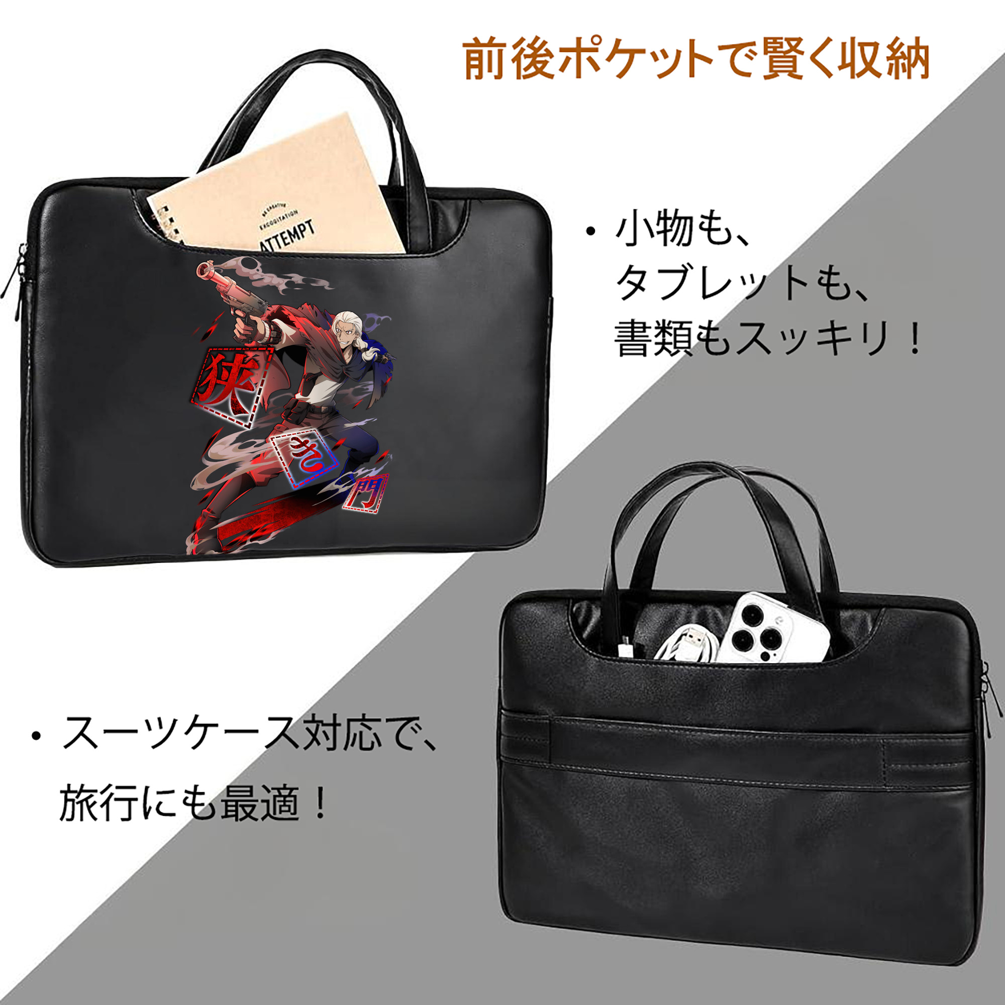 文豪ストレイドッグス Bungo Stray Dogs レザーラップトップバッグ　ノートパソコンケース