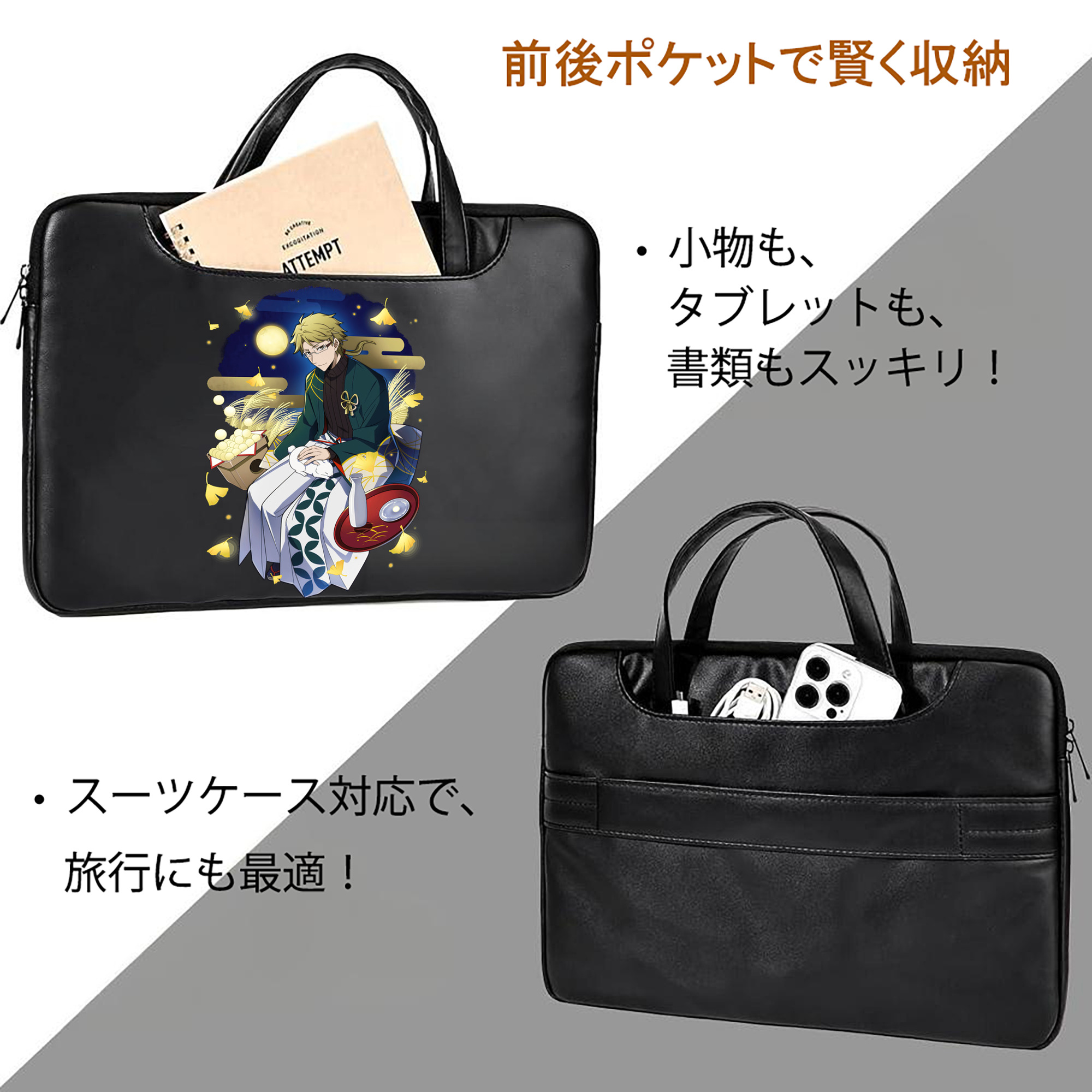 文豪ストレイドッグス Bungo Stray Dogs レザーラップトップバッグ　ノートパソコンケース