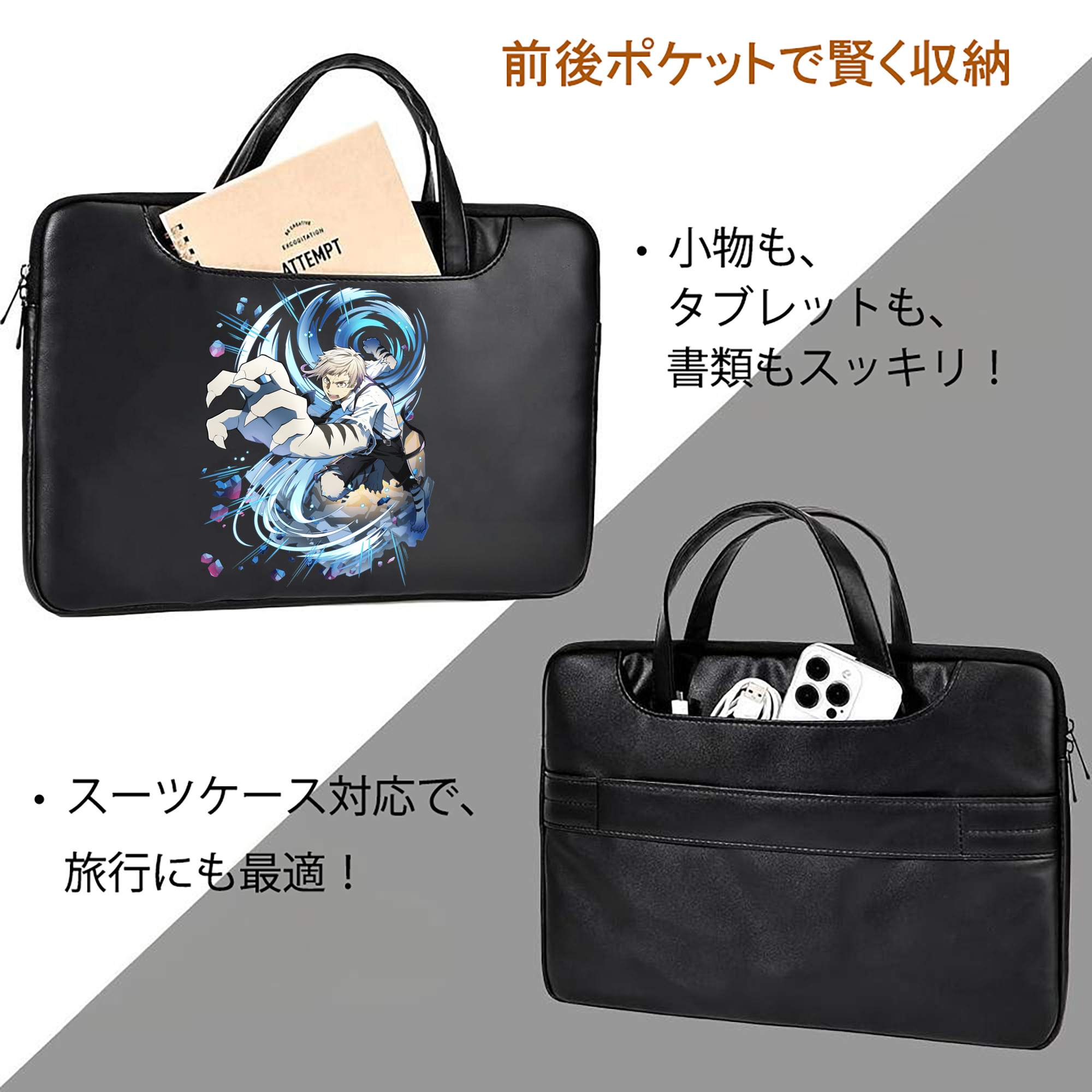 文豪ストレイドッグス Bungo Stray Dogs レザーラップトップバッグ　ノートパソコンケース
