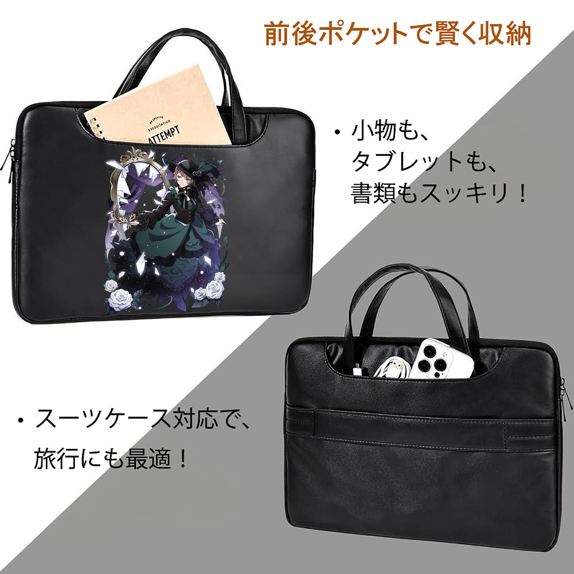 文豪ストレイドッグス Bungo Stray Dogs レザーラップトップバッグ　ノートパソコンケース