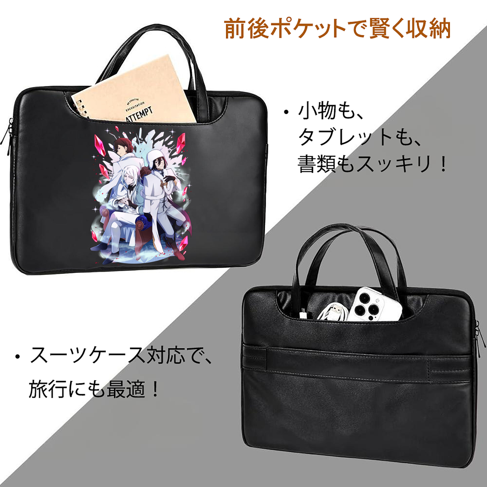 文豪ストレイドッグス Bungo Stray Dogs レザーラップトップバッグ　ノートパソコンケース