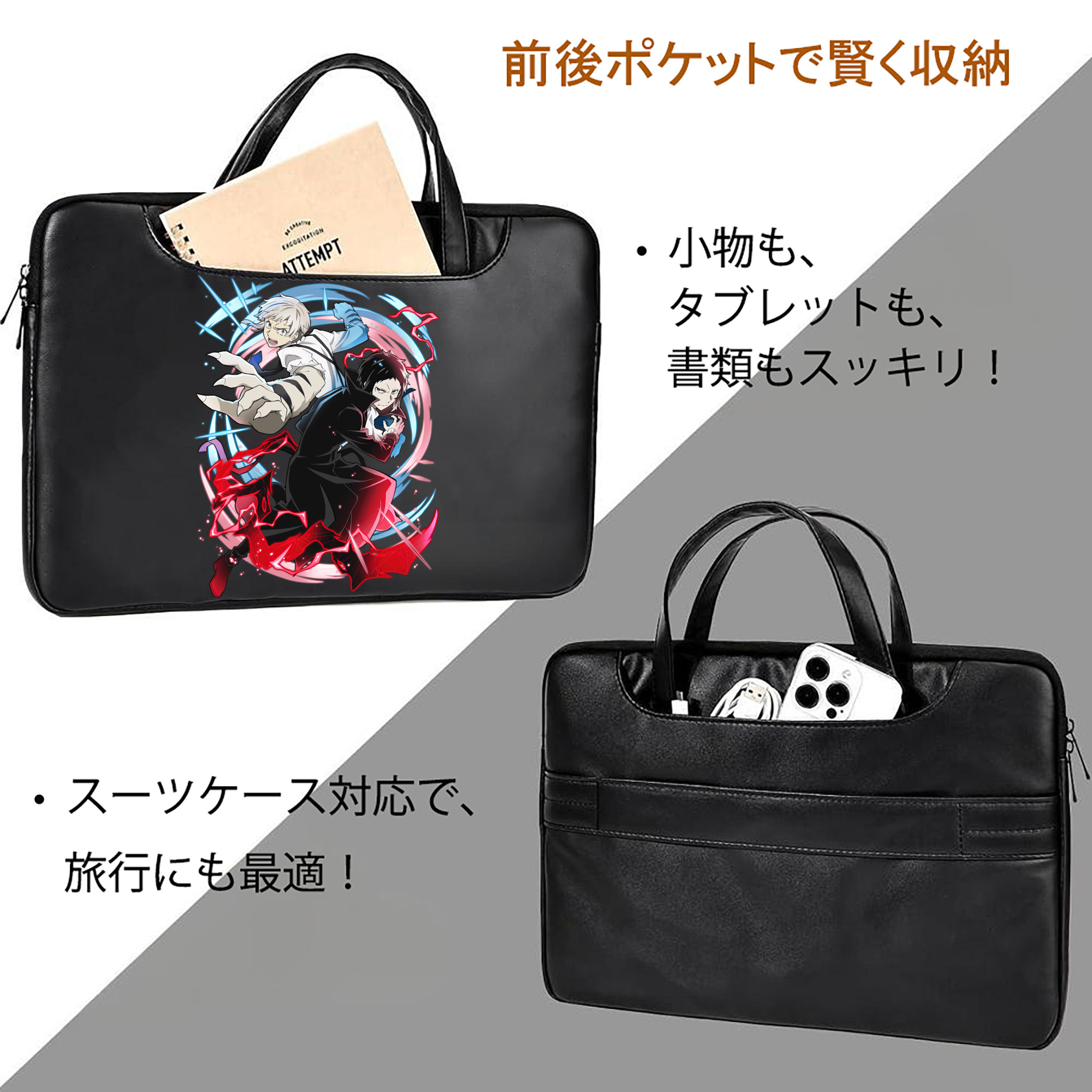 文豪ストレイドッグス Bungo Stray Dogs レザーラップトップバッグ　ノートパソコンケース
