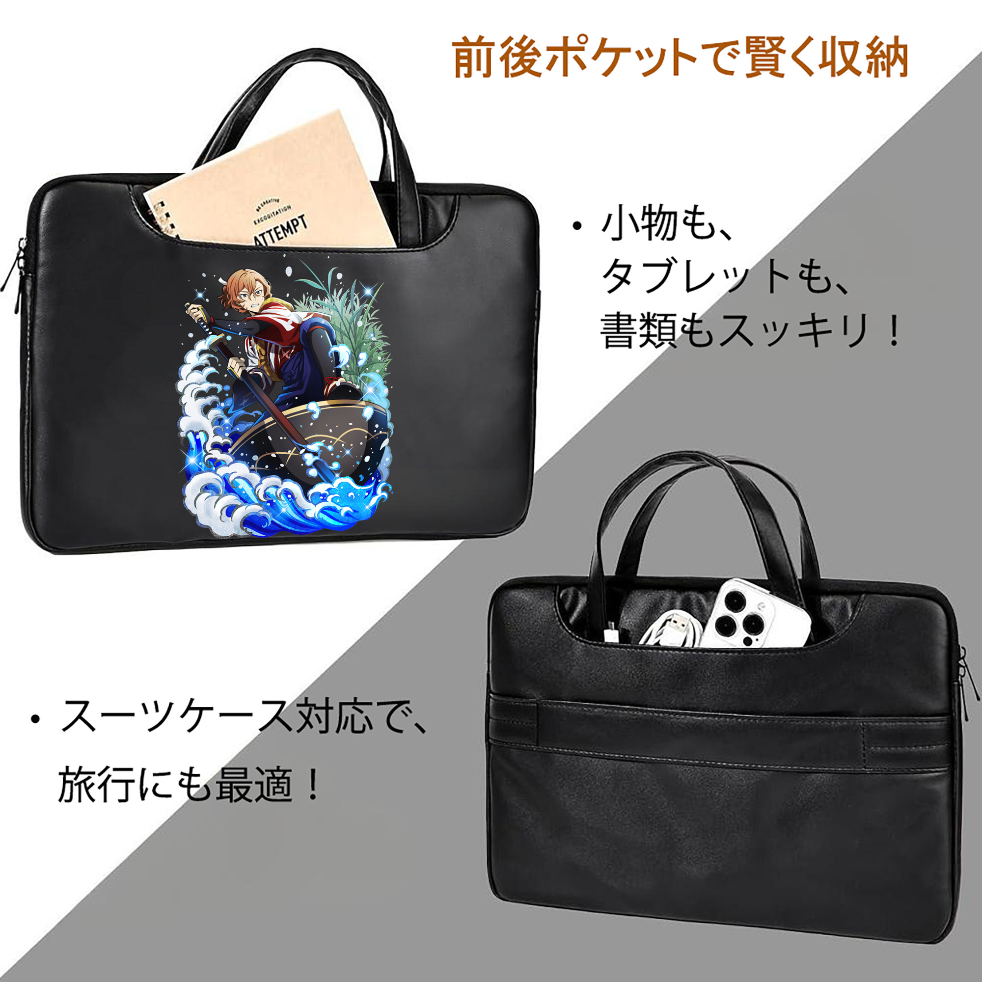 文豪ストレイドッグス Bungo Stray Dogs レザーラップトップバッグ　ノートパソコンケース