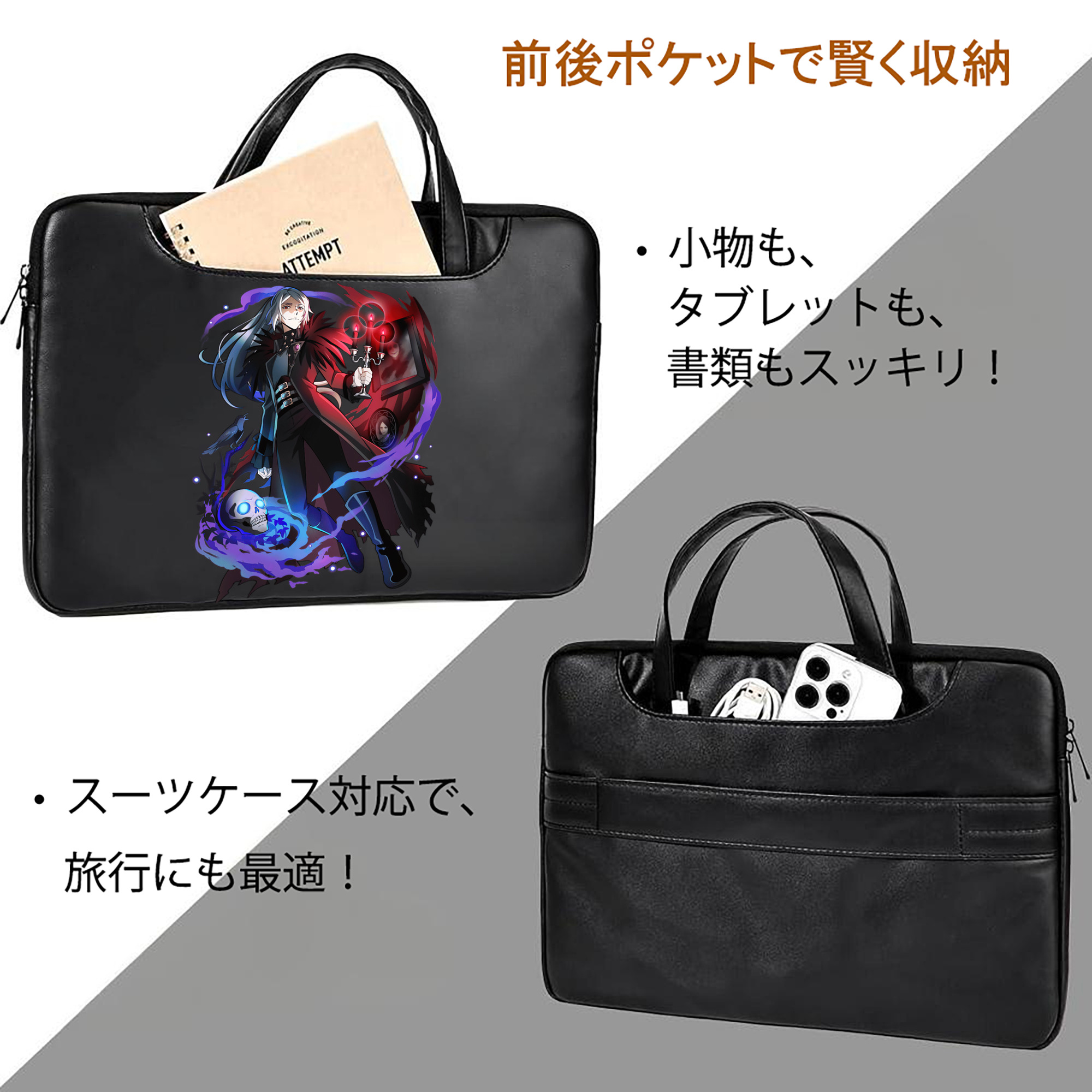 文豪ストレイドッグス Bungo Stray Dogs レザーラップトップバッグ　ノートパソコンケース