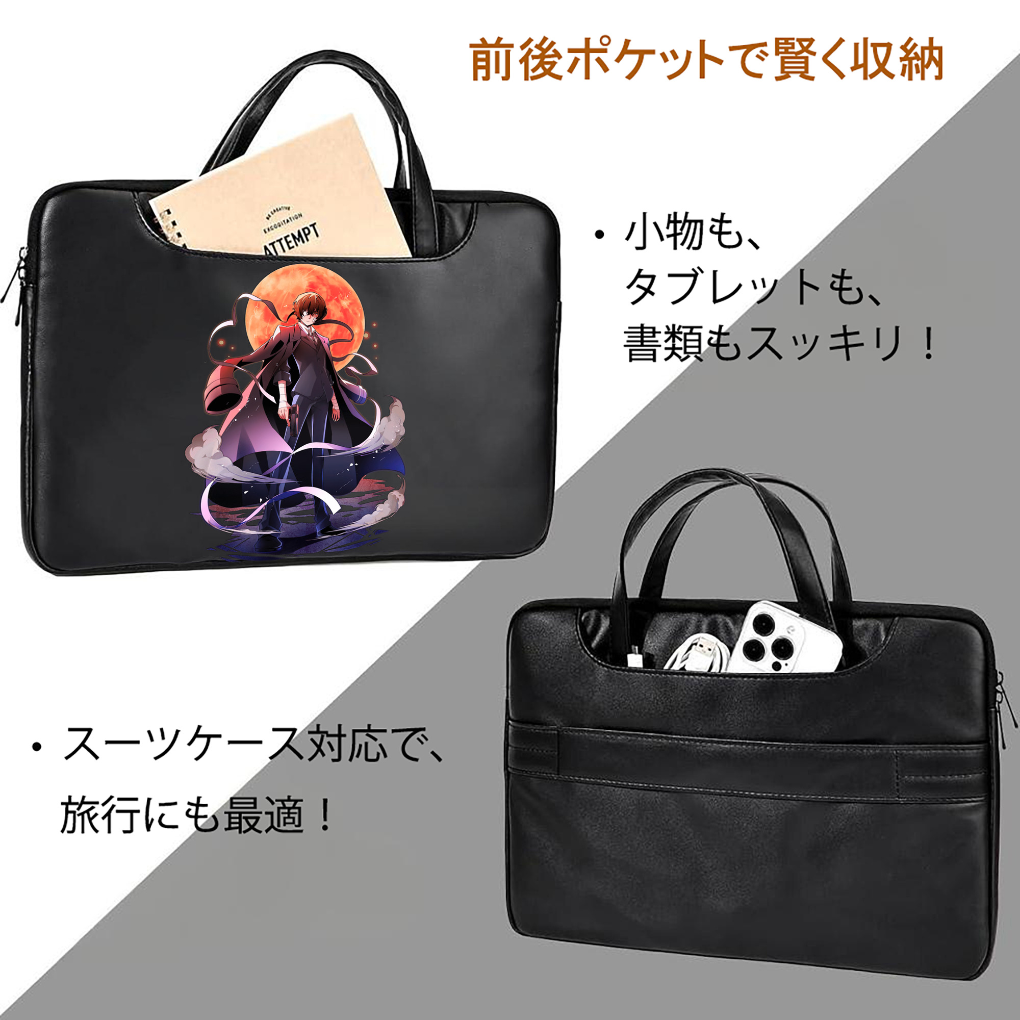 文豪ストレイドッグス Bungo Stray Dogs レザーラップトップバッグ　ノートパソコンケース