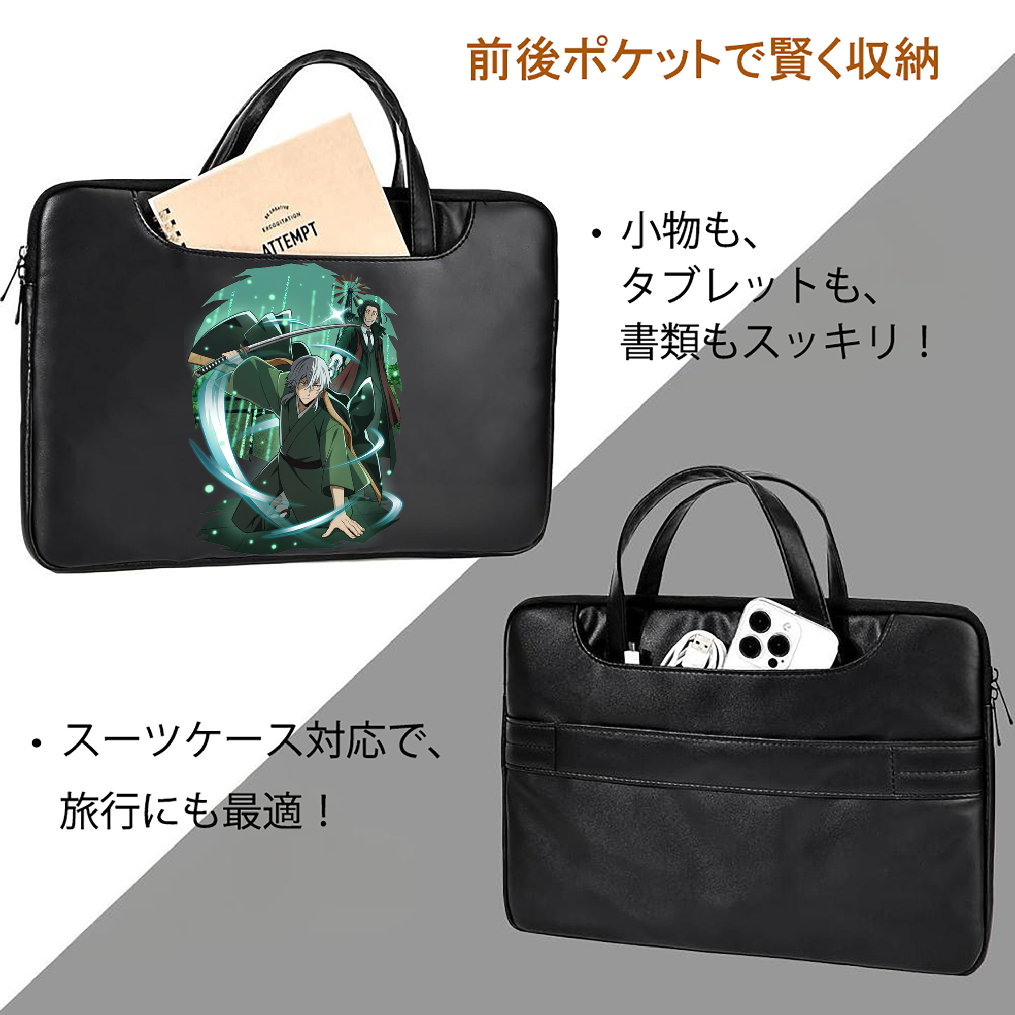 文豪ストレイドッグス Bungo Stray Dogs レザーラップトップバッグ　ノートパソコンケース