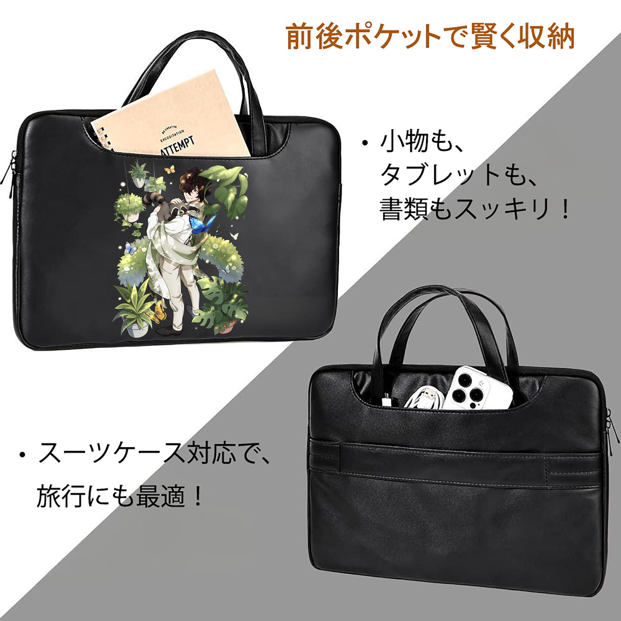 文豪ストレイドッグス Bungo Stray Dogs レザーラップトップバッグ　ノートパソコンケース
