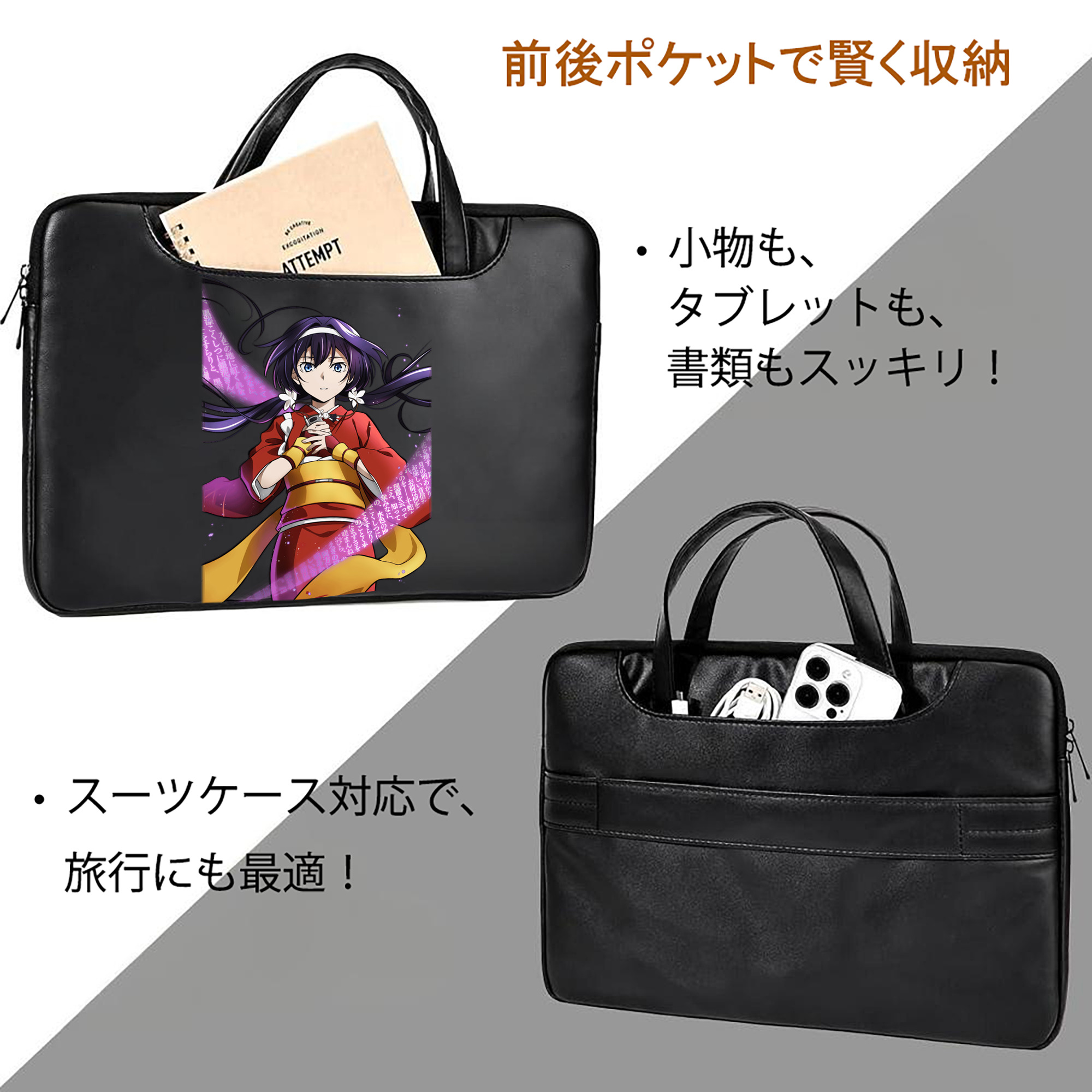 文豪ストレイドッグス Bungo Stray Dogs レザーラップトップバッグ　ノートパソコンケース