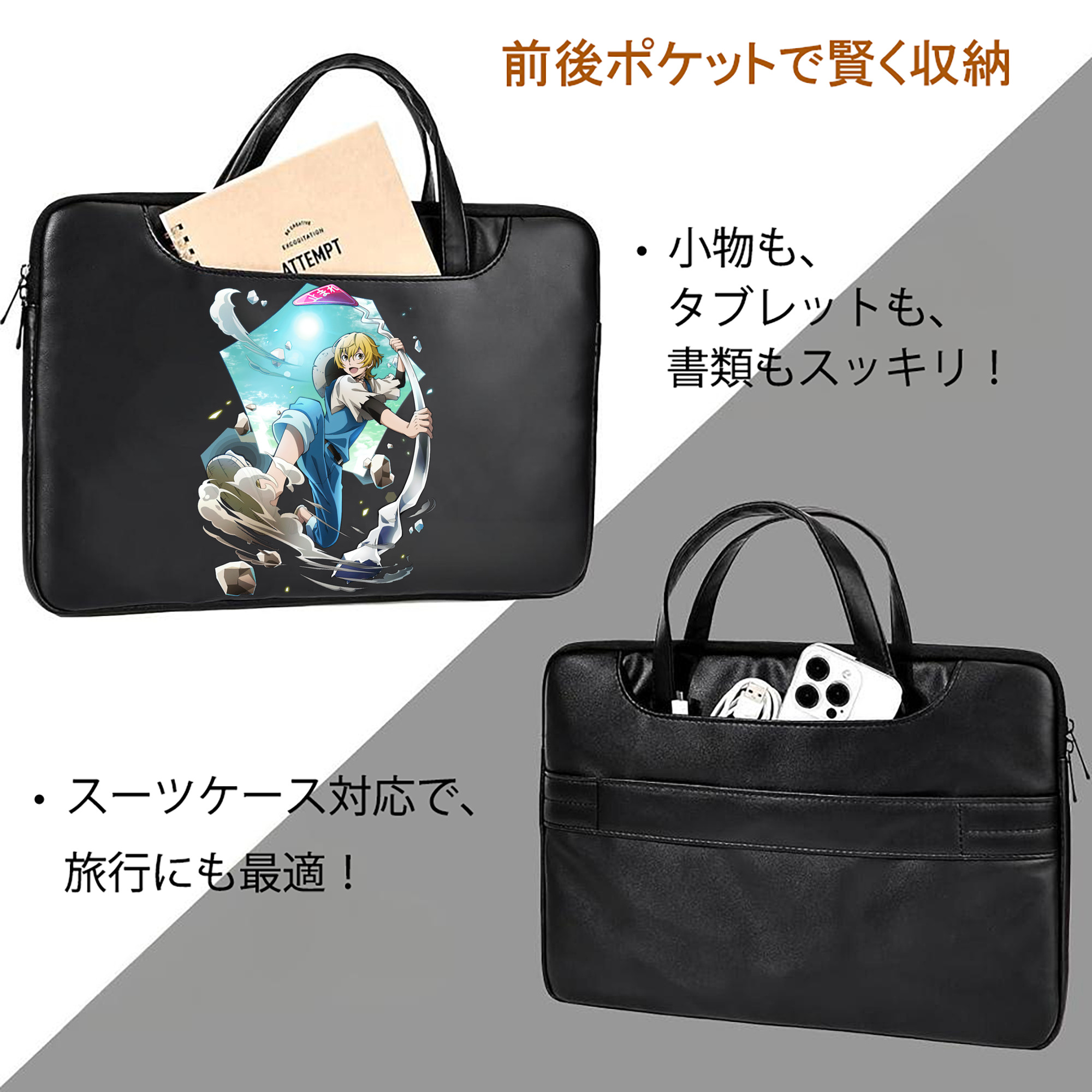 文豪ストレイドッグス Bungo Stray Dogs レザーラップトップバッグ　ノートパソコンケース