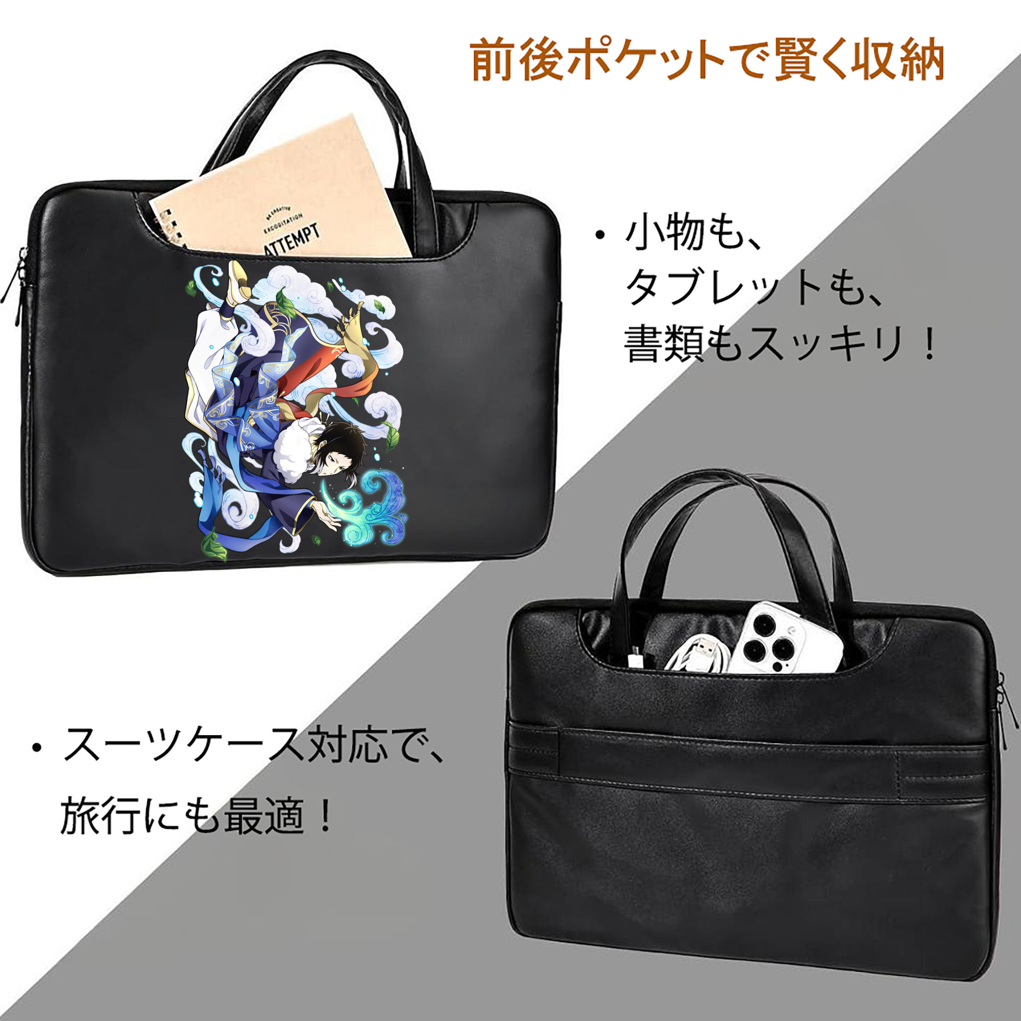 文豪ストレイドッグス Bungo Stray Dogs レザーラップトップバッグ　ノートパソコンケース