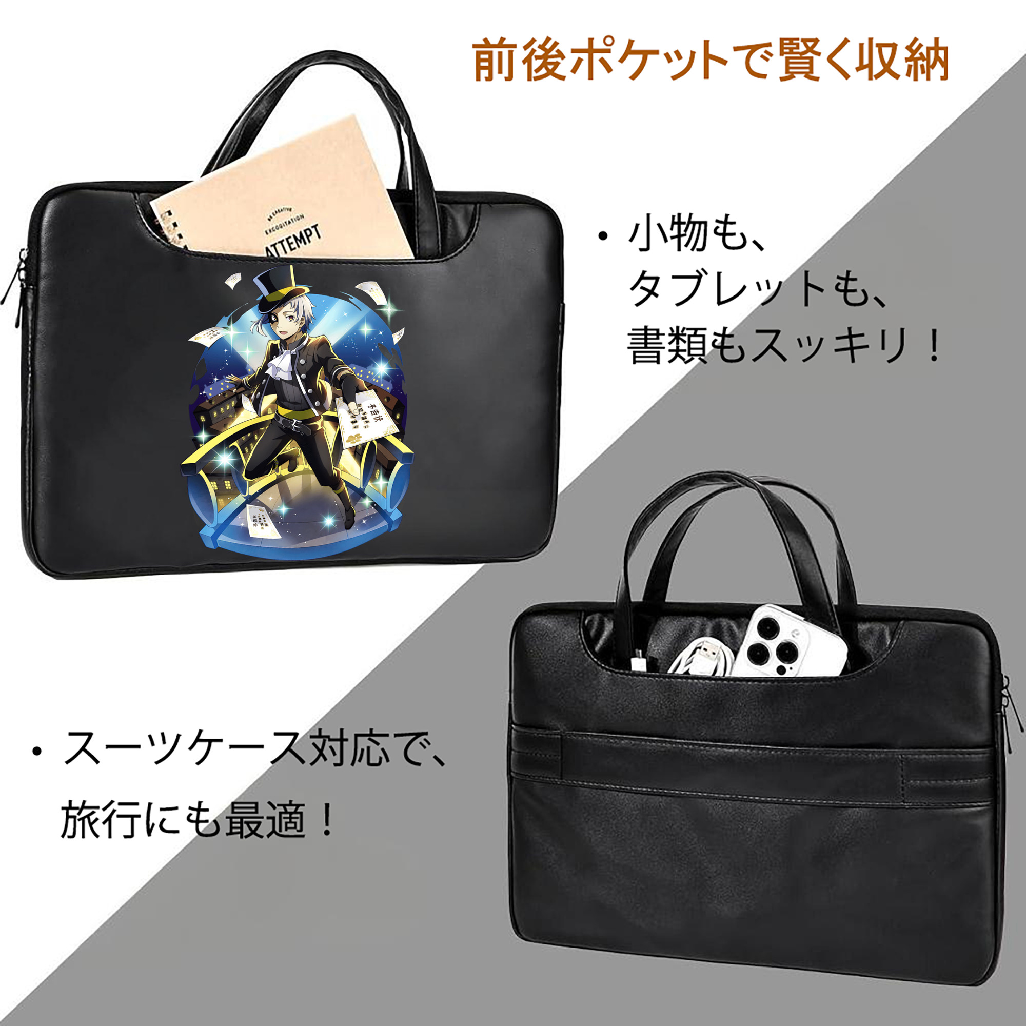 文豪ストレイドッグス Bungo Stray Dogs レザーラップトップバッグ　ノートパソコンケース