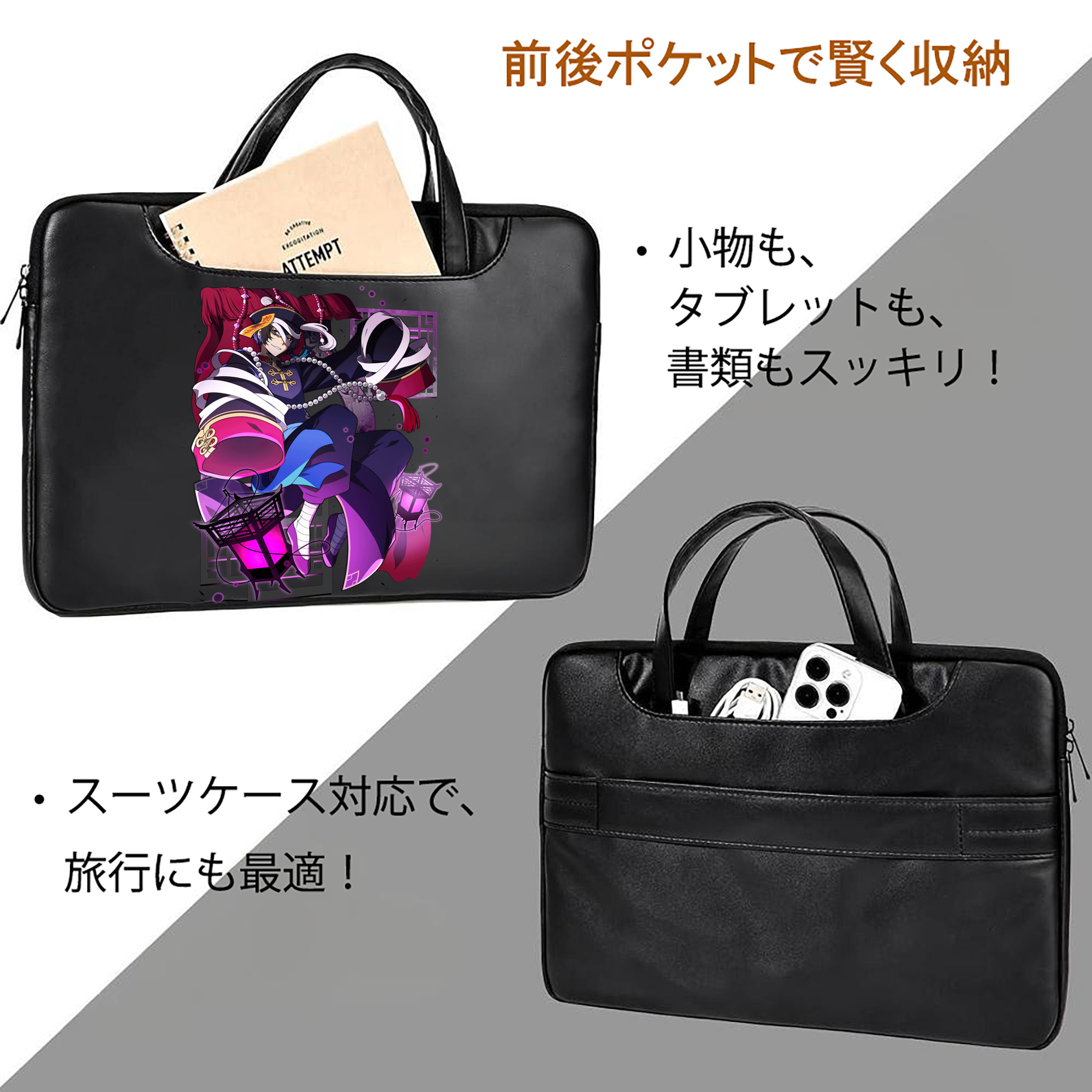 文豪ストレイドッグス Bungo Stray Dogs レザーラップトップバッグ　ノートパソコンケース