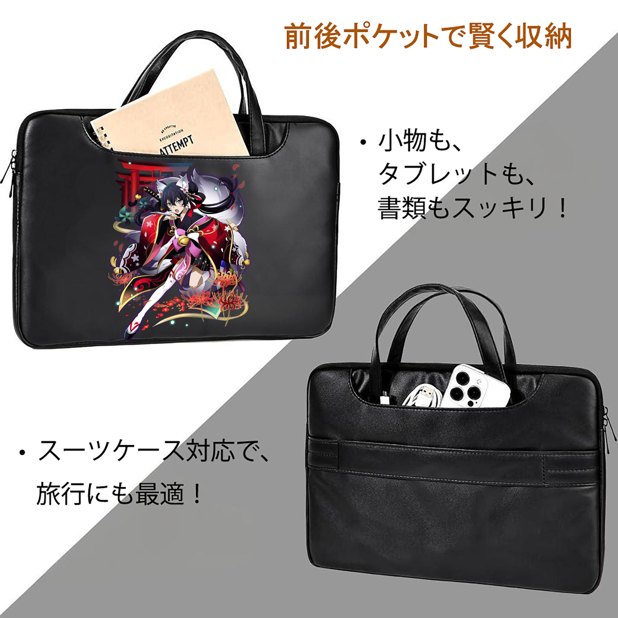 文豪ストレイドッグス Bungo Stray Dogs レザーラップトップバッグ　ノートパソコンケース