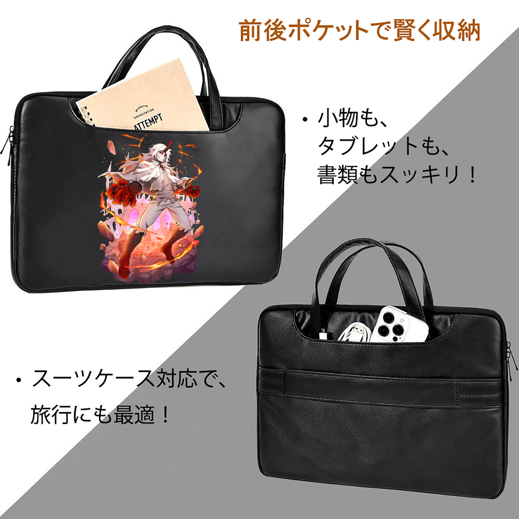 文豪ストレイドッグス Bungo Stray Dogs レザーラップトップバッグ　ノートパソコンケース