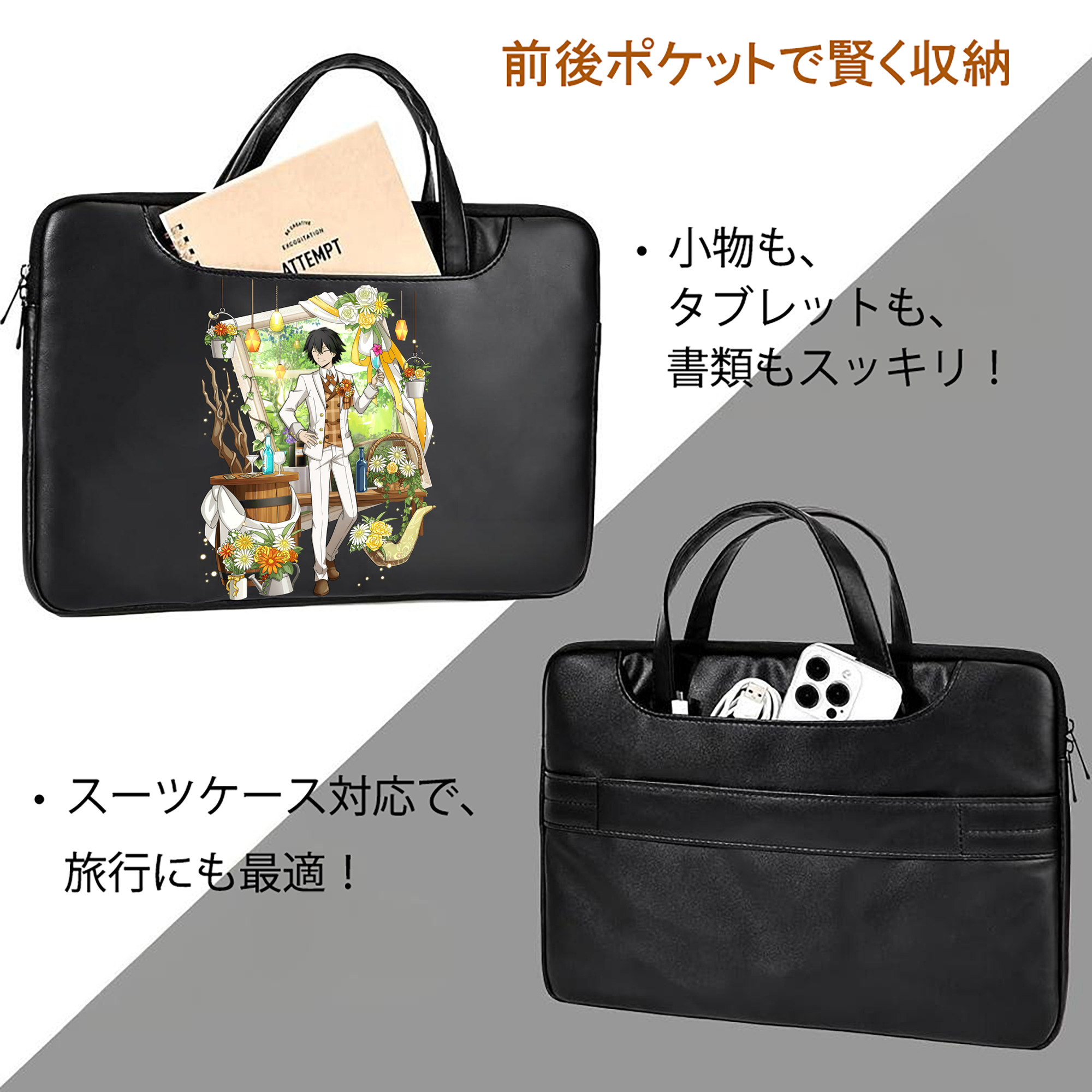 文豪ストレイドッグス Bungo Stray Dogs レザーラップトップバッグ　ノートパソコンケース