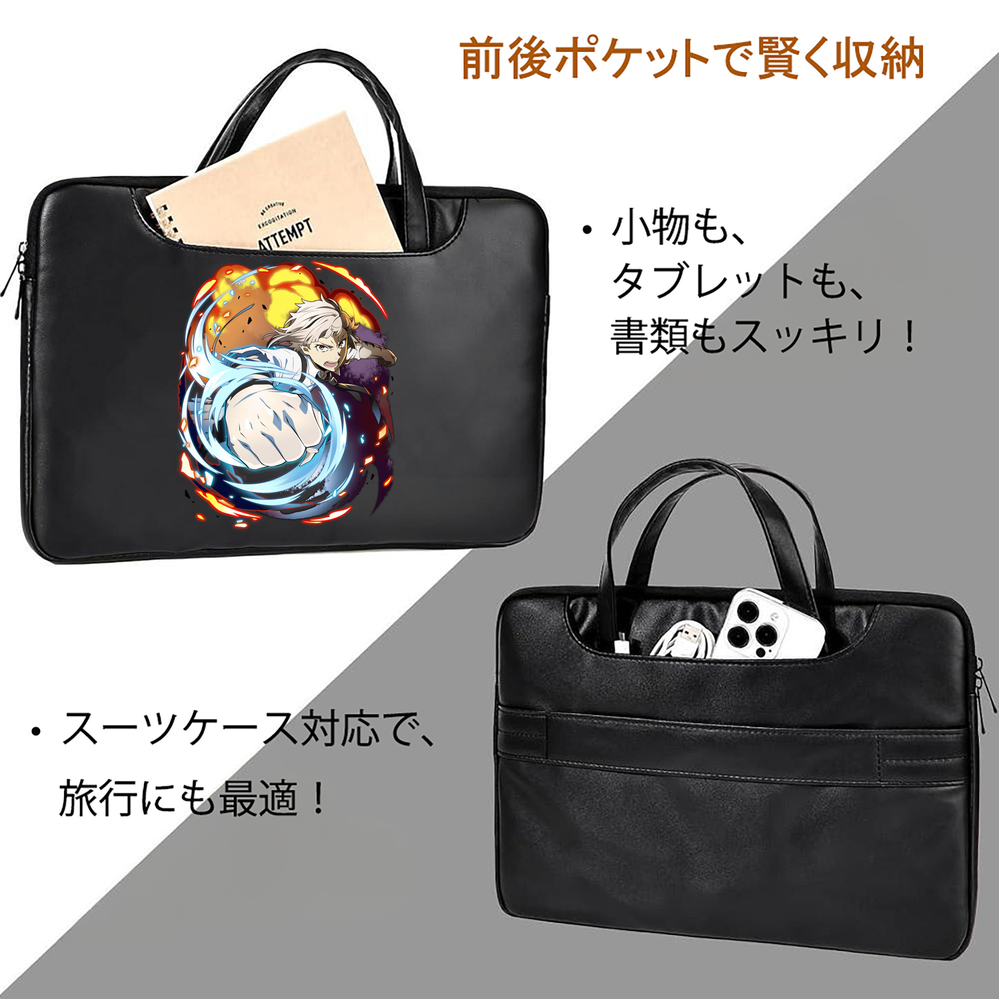 文豪ストレイドッグス Bungo Stray Dogs レザーラップトップバッグ　ノートパソコンケース