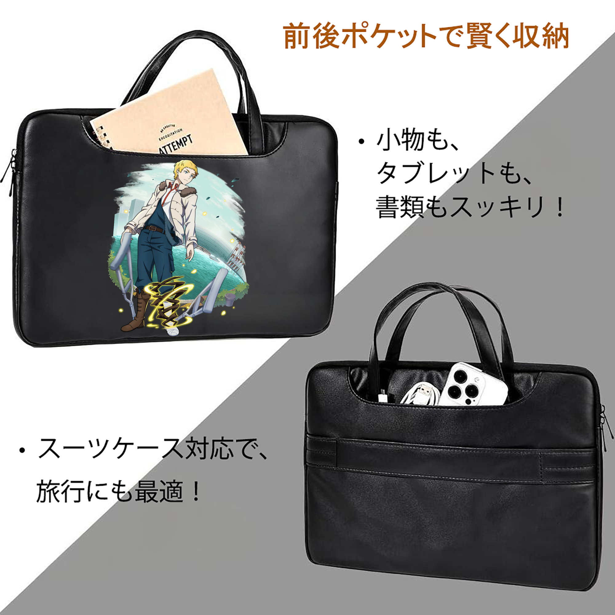 文豪ストレイドッグス Bungo Stray Dogs レザーラップトップバッグ　ノートパソコンケース