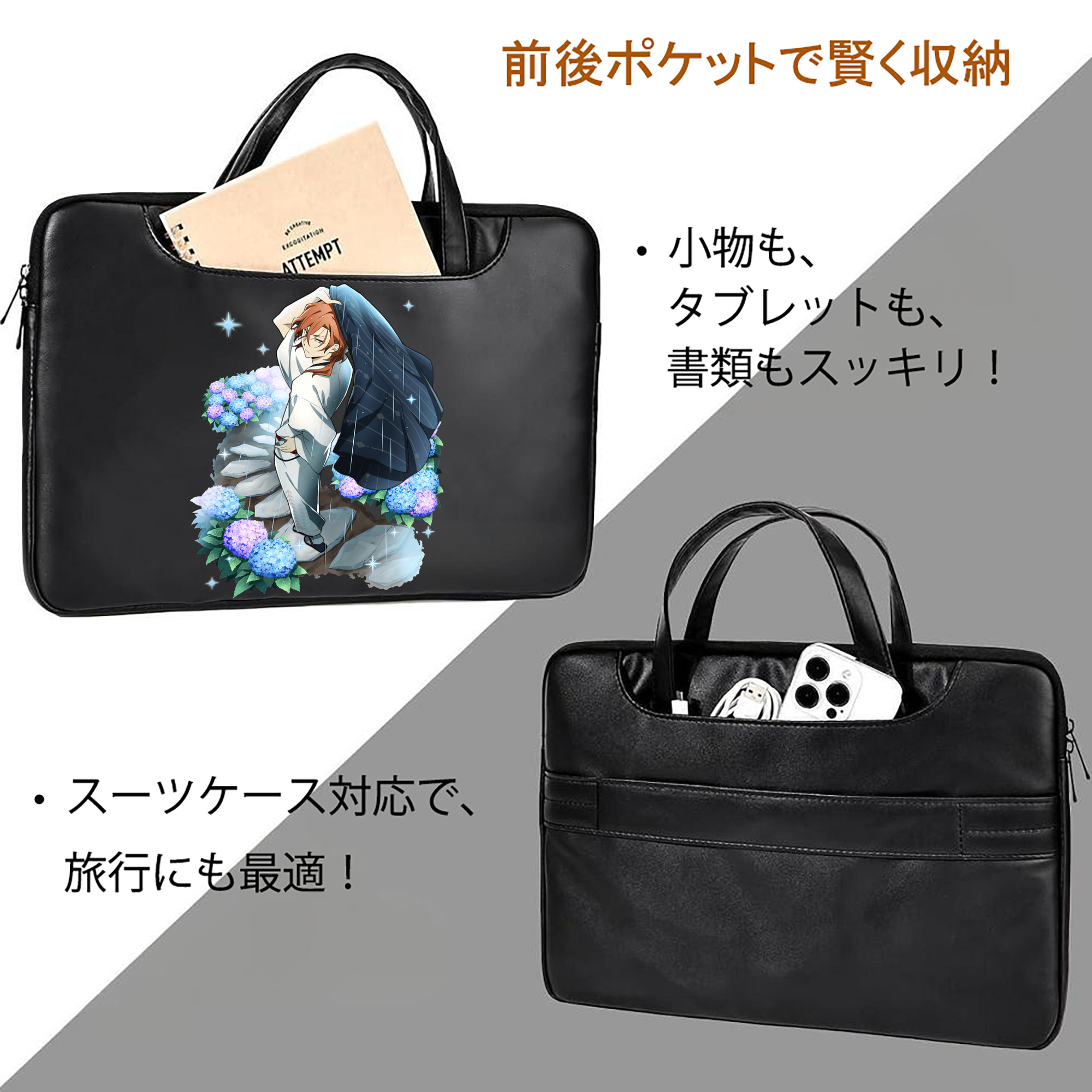 文豪ストレイドッグス Bungo Stray Dogs レザーラップトップバッグ　ノートパソコンケース