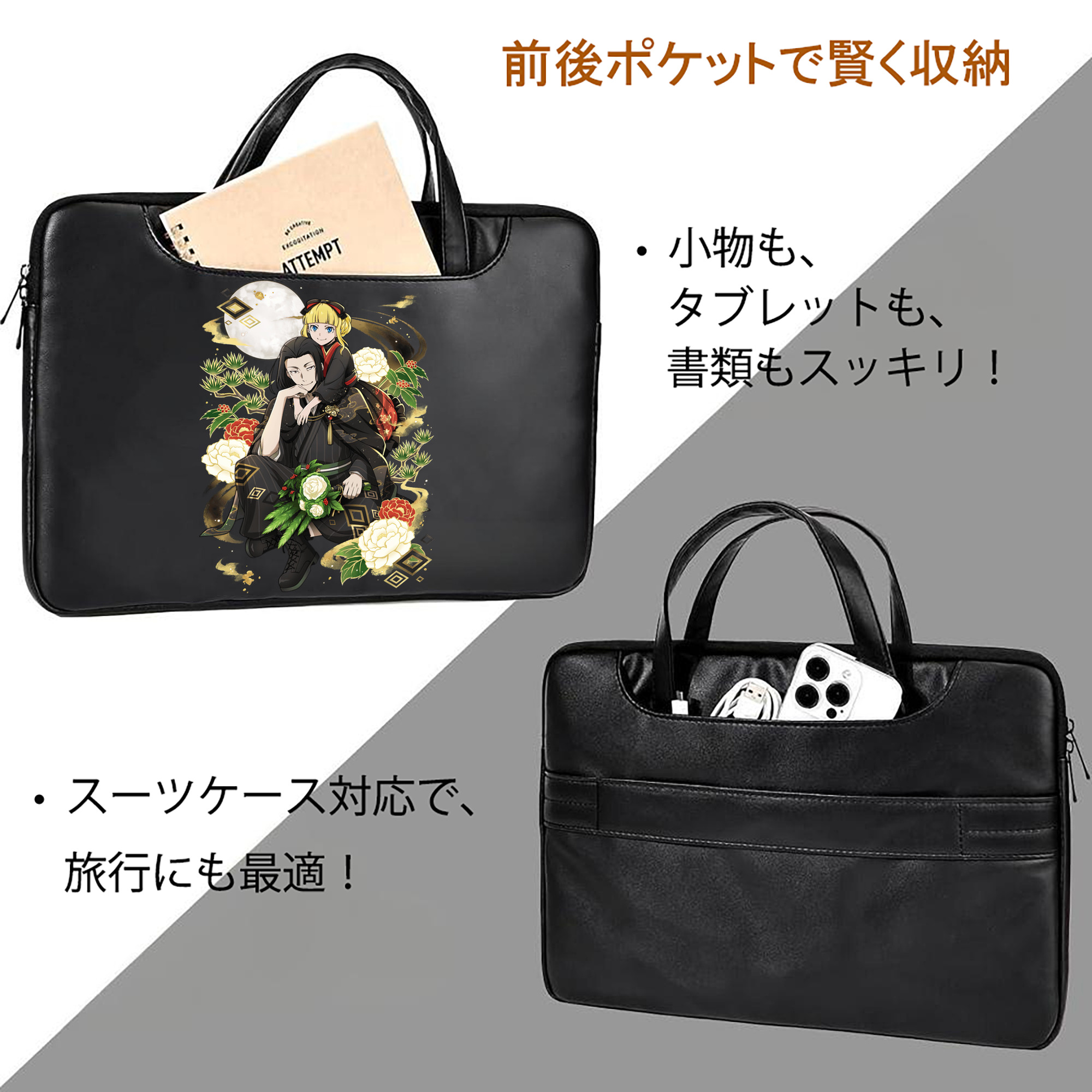 文豪ストレイドッグス Bungo Stray Dogs レザーラップトップバッグ　ノートパソコンケース