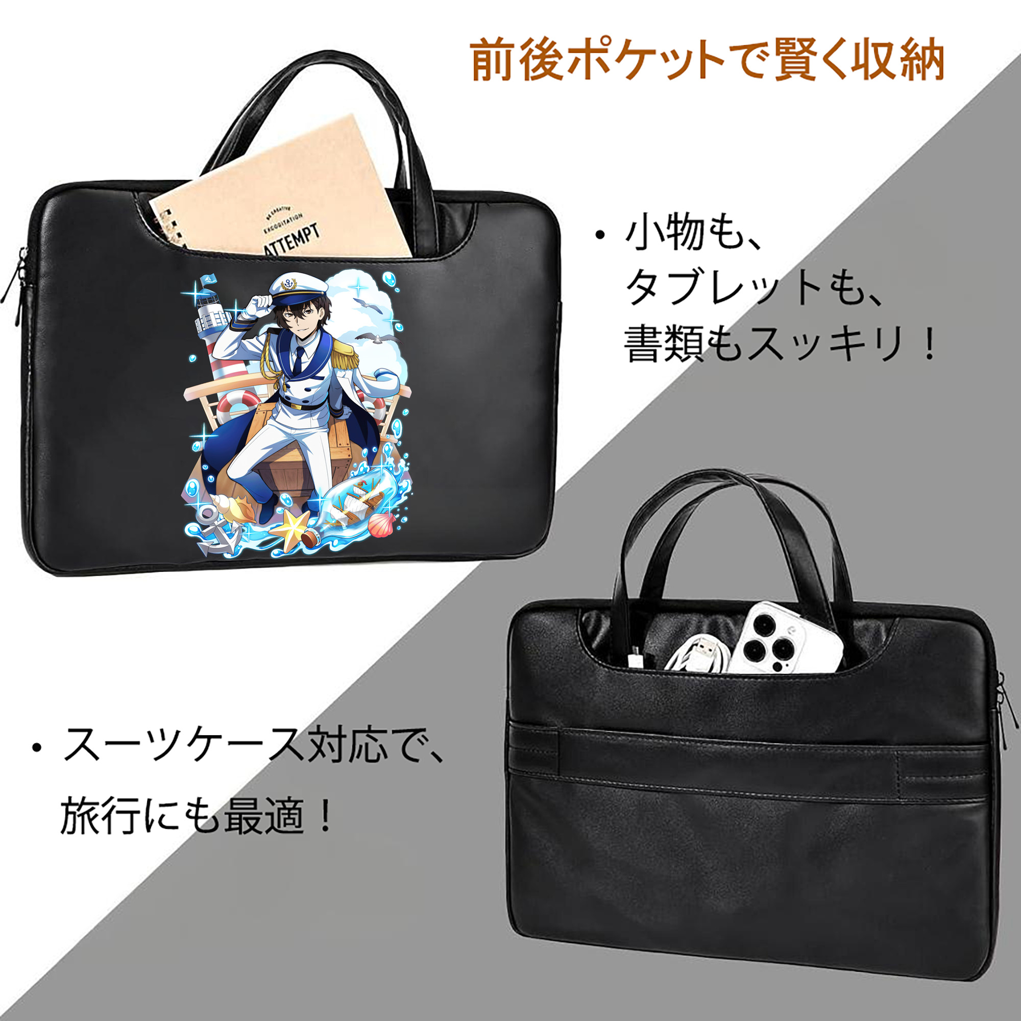 文豪ストレイドッグス Bungo Stray Dogs レザーラップトップバッグ　ノートパソコンケース