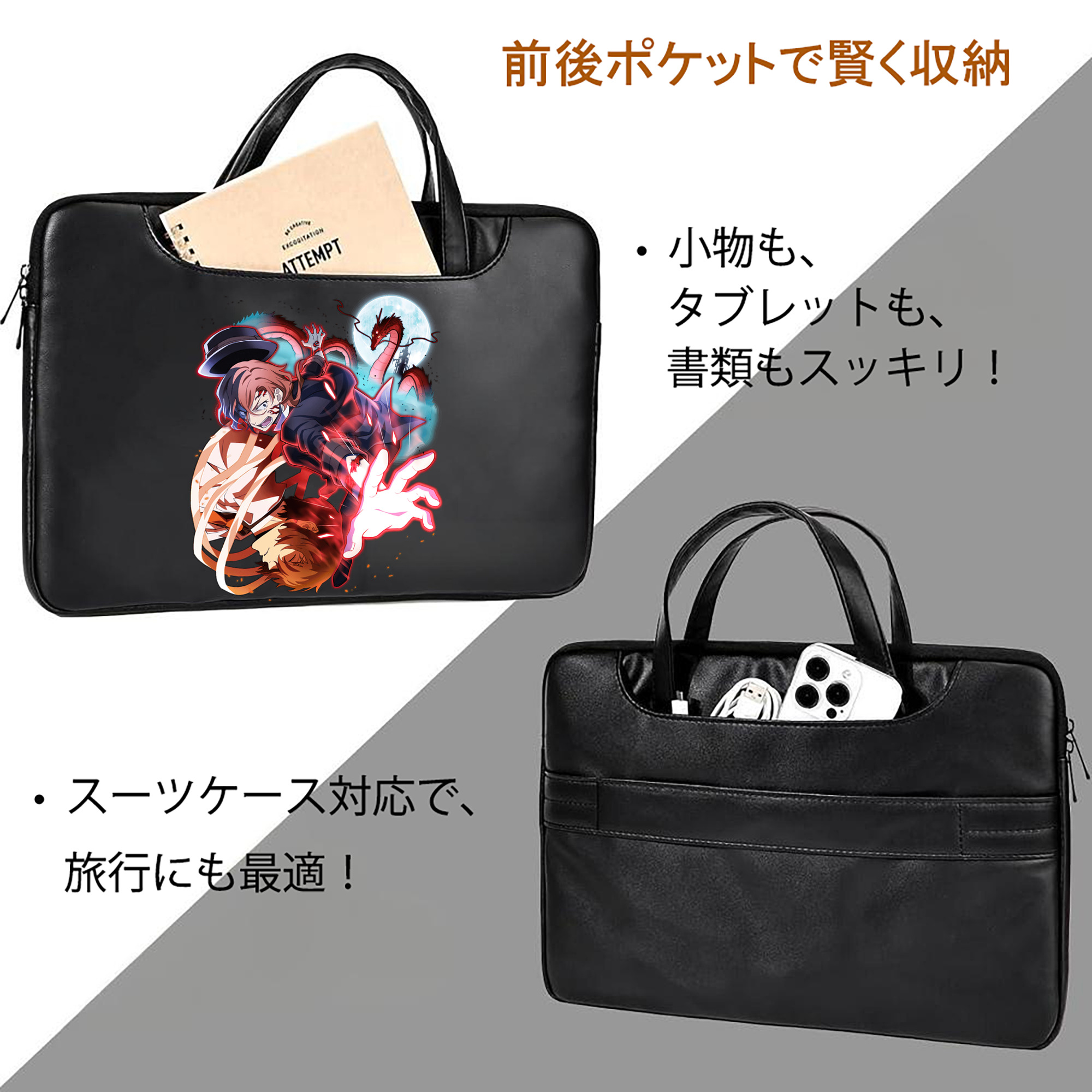 文豪ストレイドッグス Bungo Stray Dogs レザーラップトップバッグ　ノートパソコンケース