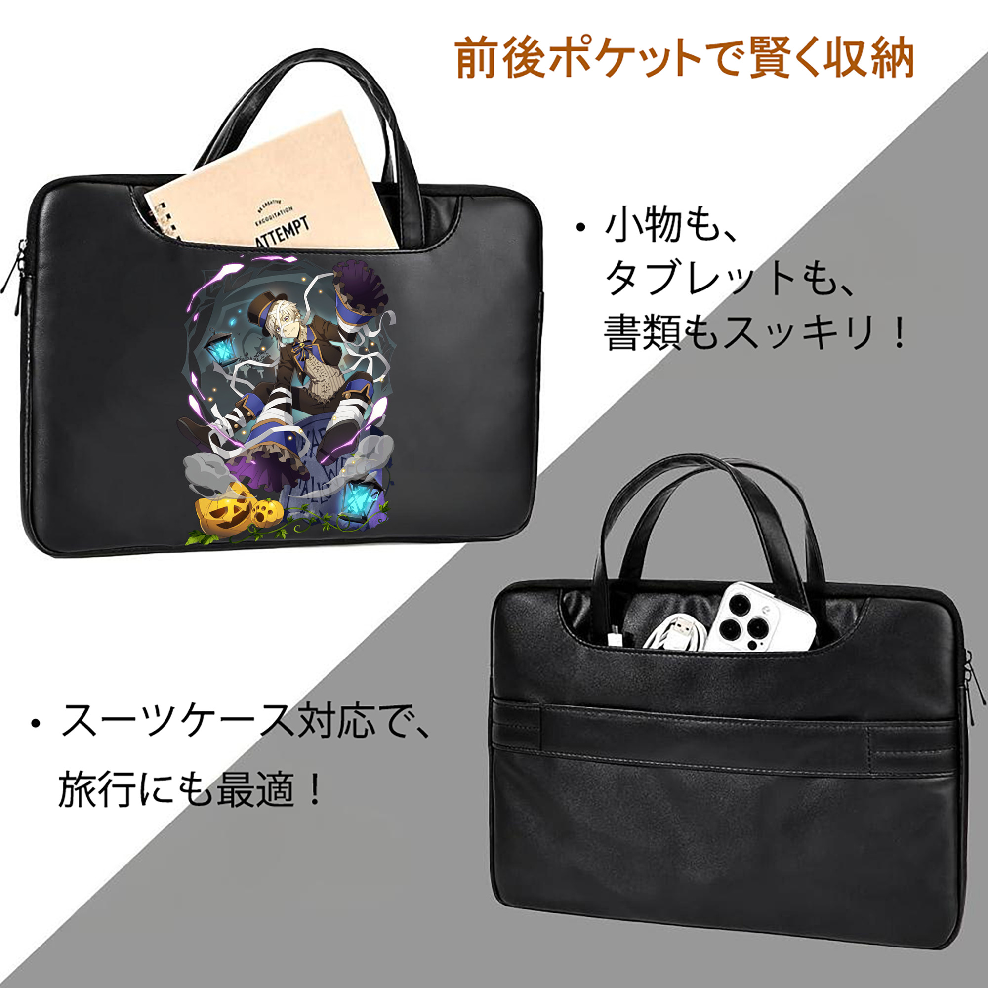 文豪ストレイドッグス Bungo Stray Dogs レザーラップトップバッグ　ノートパソコンケース
