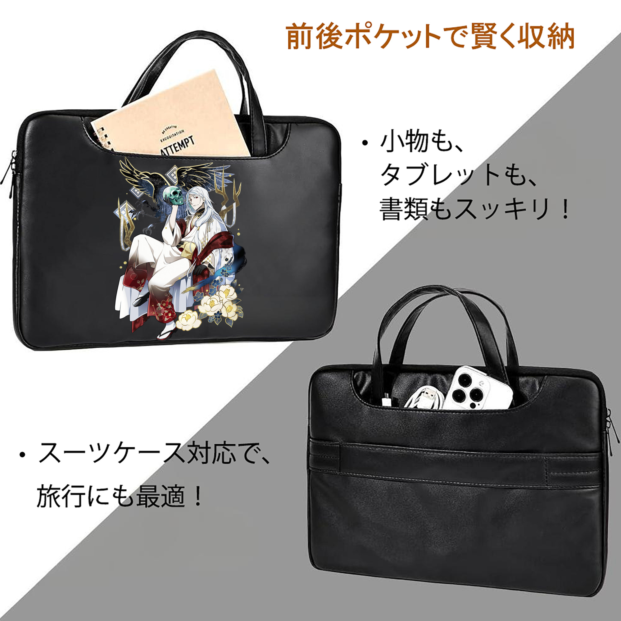 文豪ストレイドッグス Bungo Stray Dogs レザーラップトップバッグ　ノートパソコンケース