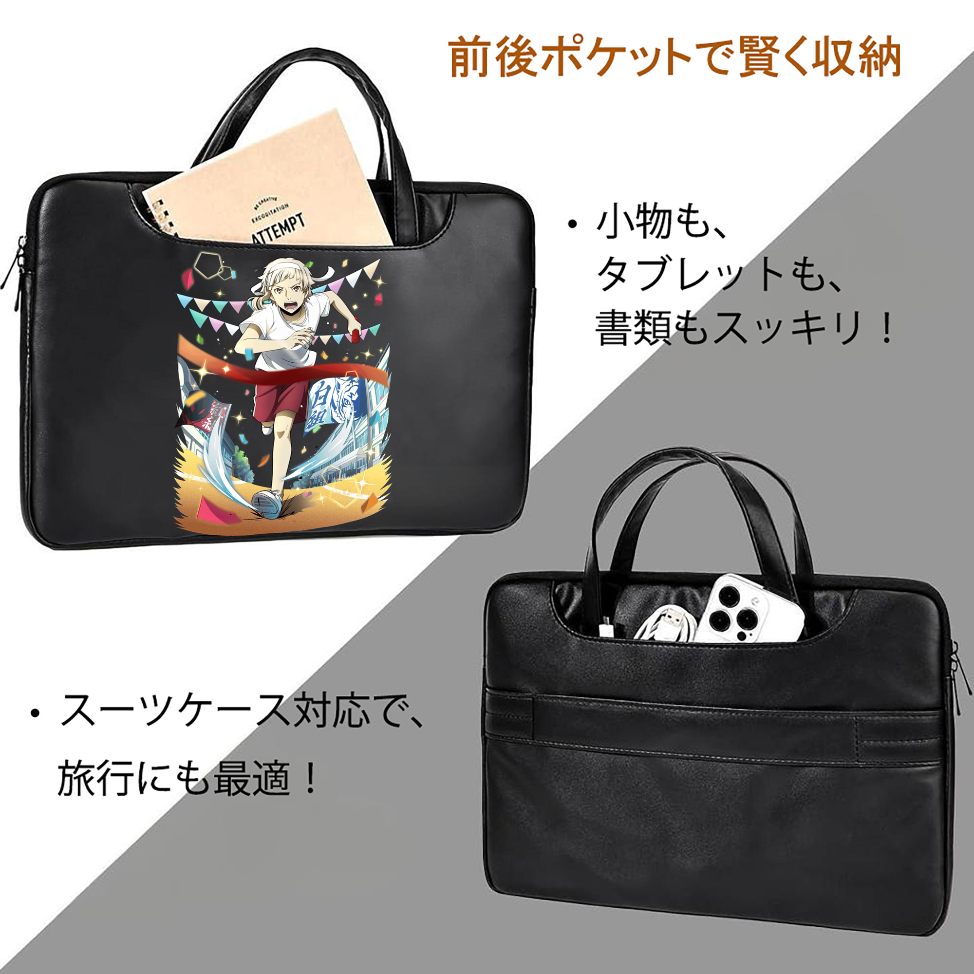 文豪ストレイドッグス Bungo Stray Dogs レザーラップトップバッグ　ノートパソコンケース