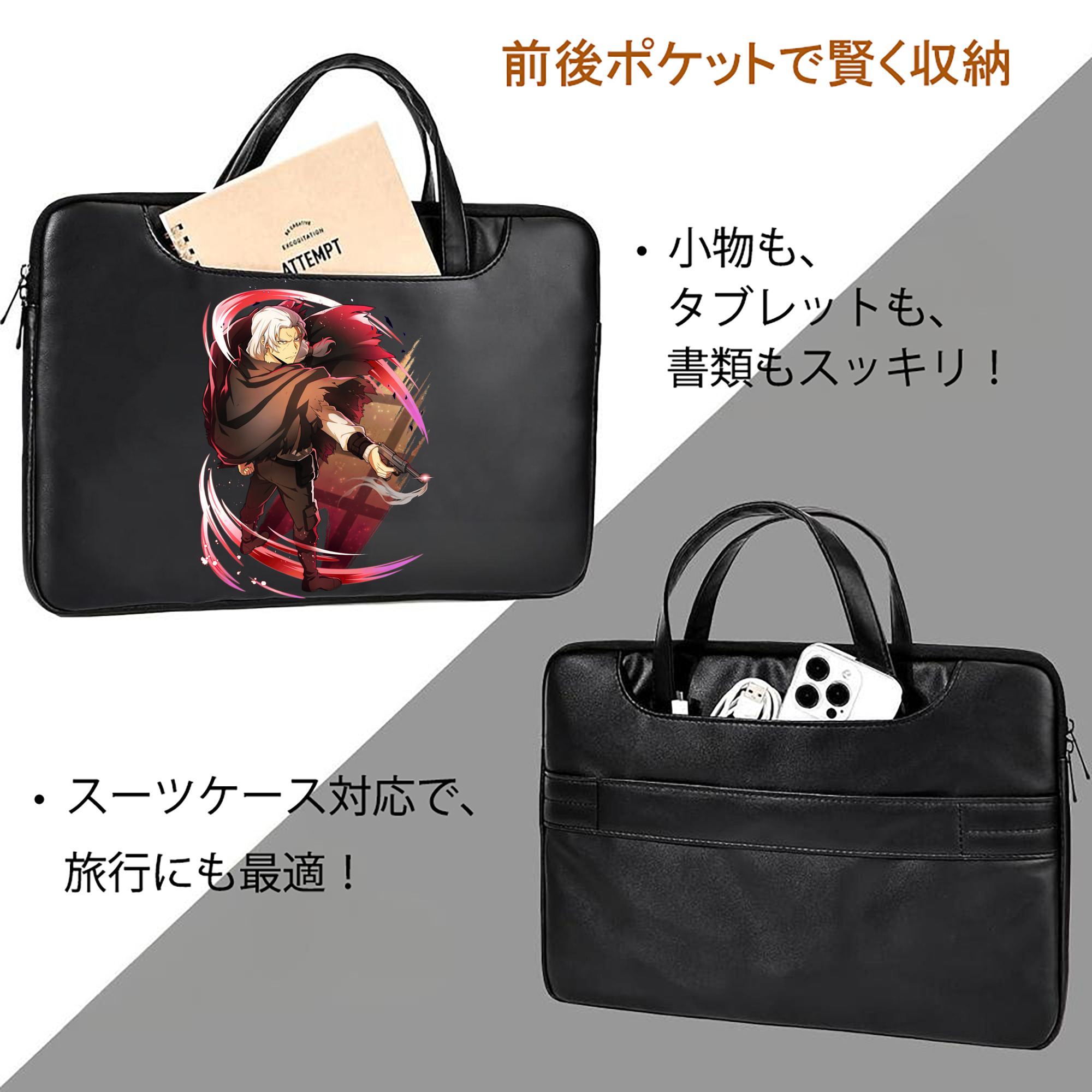 文豪ストレイドッグス Bungo Stray Dogs レザーラップトップバッグ　ノートパソコンケース