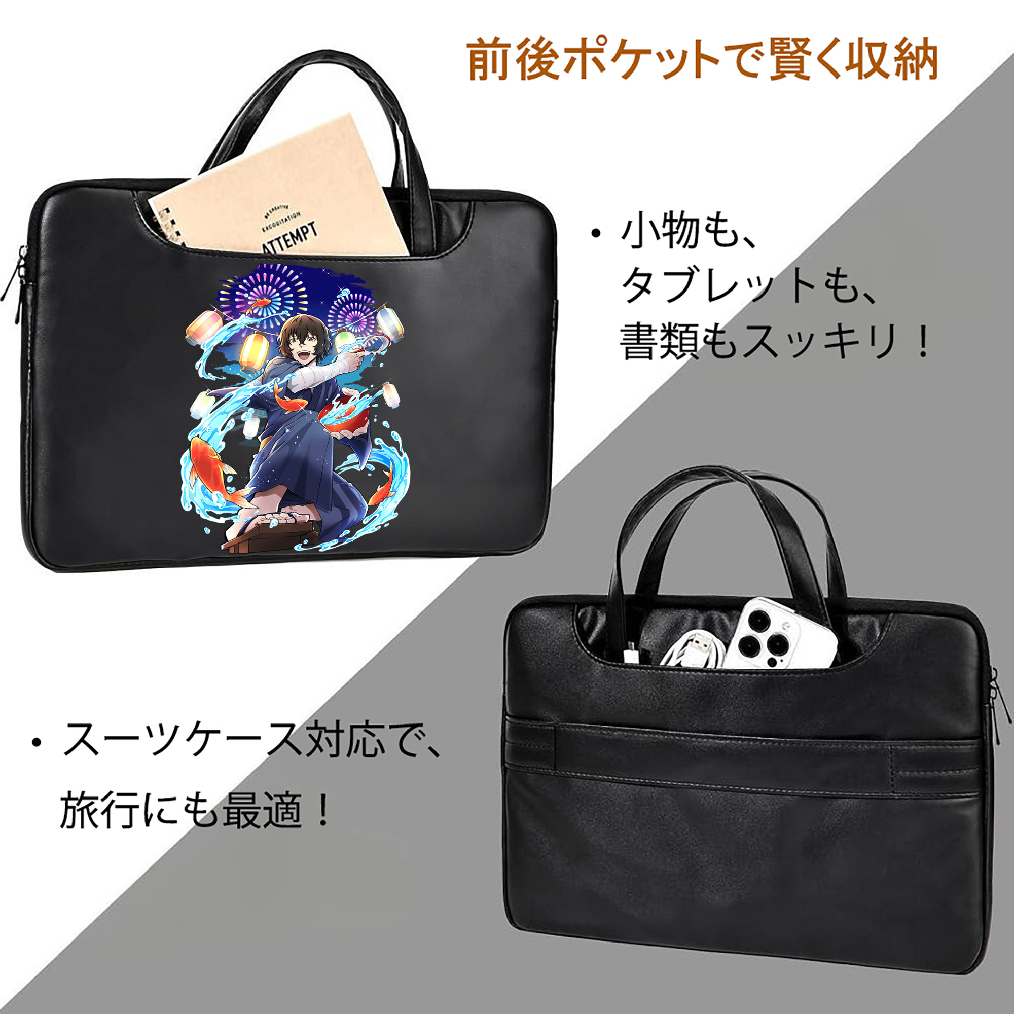 文豪ストレイドッグス Bungo Stray Dogs レザーラップトップバッグ　ノートパソコンケース