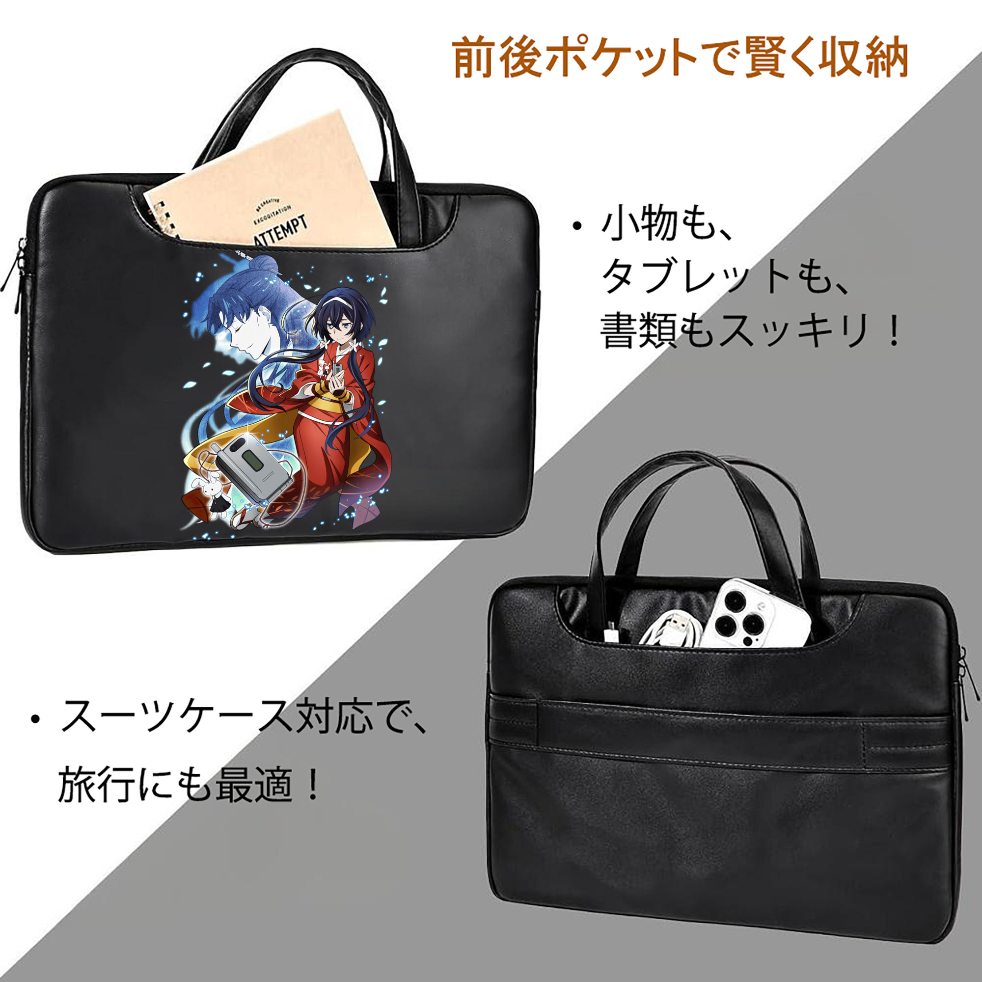 文豪ストレイドッグス Bungo Stray Dogs レザーラップトップバッグ　ノートパソコンケース