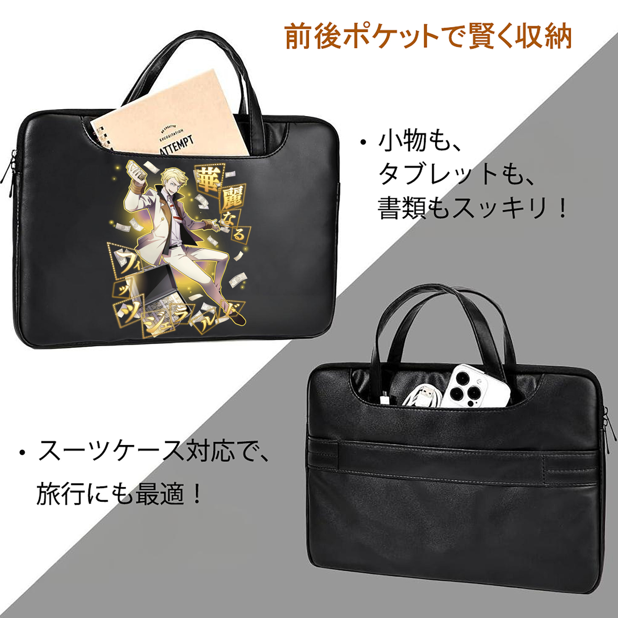 文豪ストレイドッグス Bungo Stray Dogs レザーラップトップバッグ　ノートパソコンケース