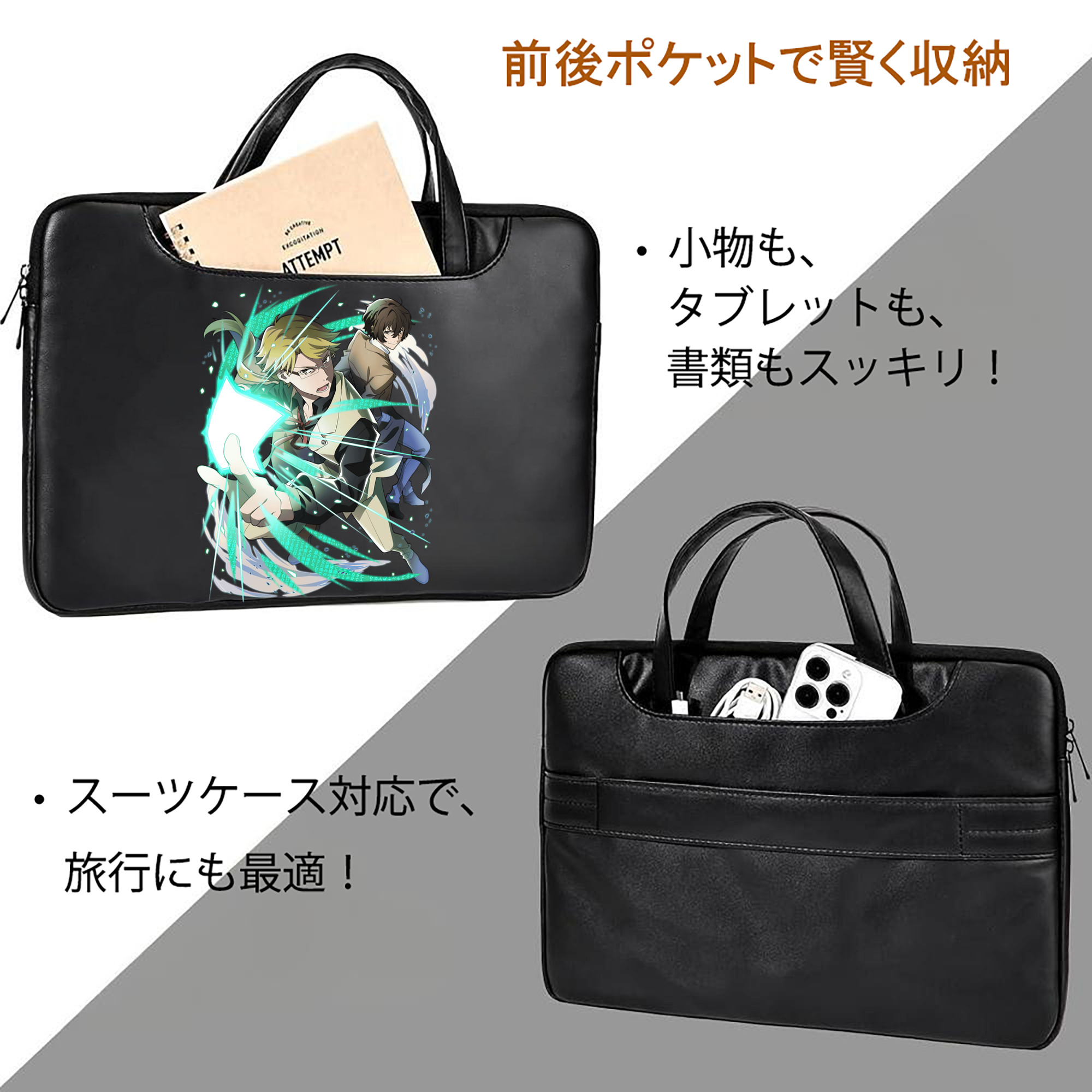 文豪ストレイドッグス Bungo Stray Dogs レザーラップトップバッグ　ノートパソコンケース
