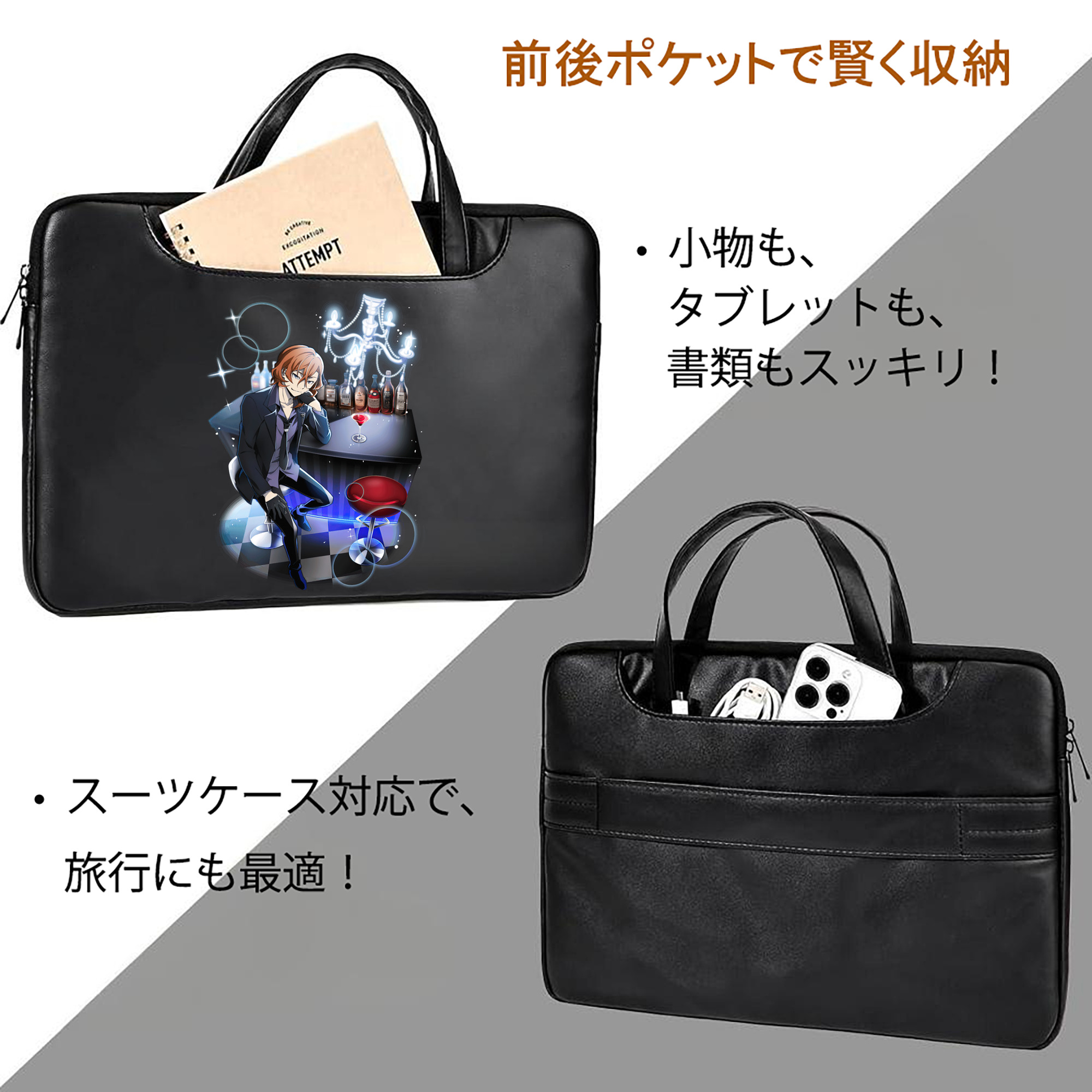 文豪ストレイドッグス Bungo Stray Dogs レザーラップトップバッグ　ノートパソコンケース