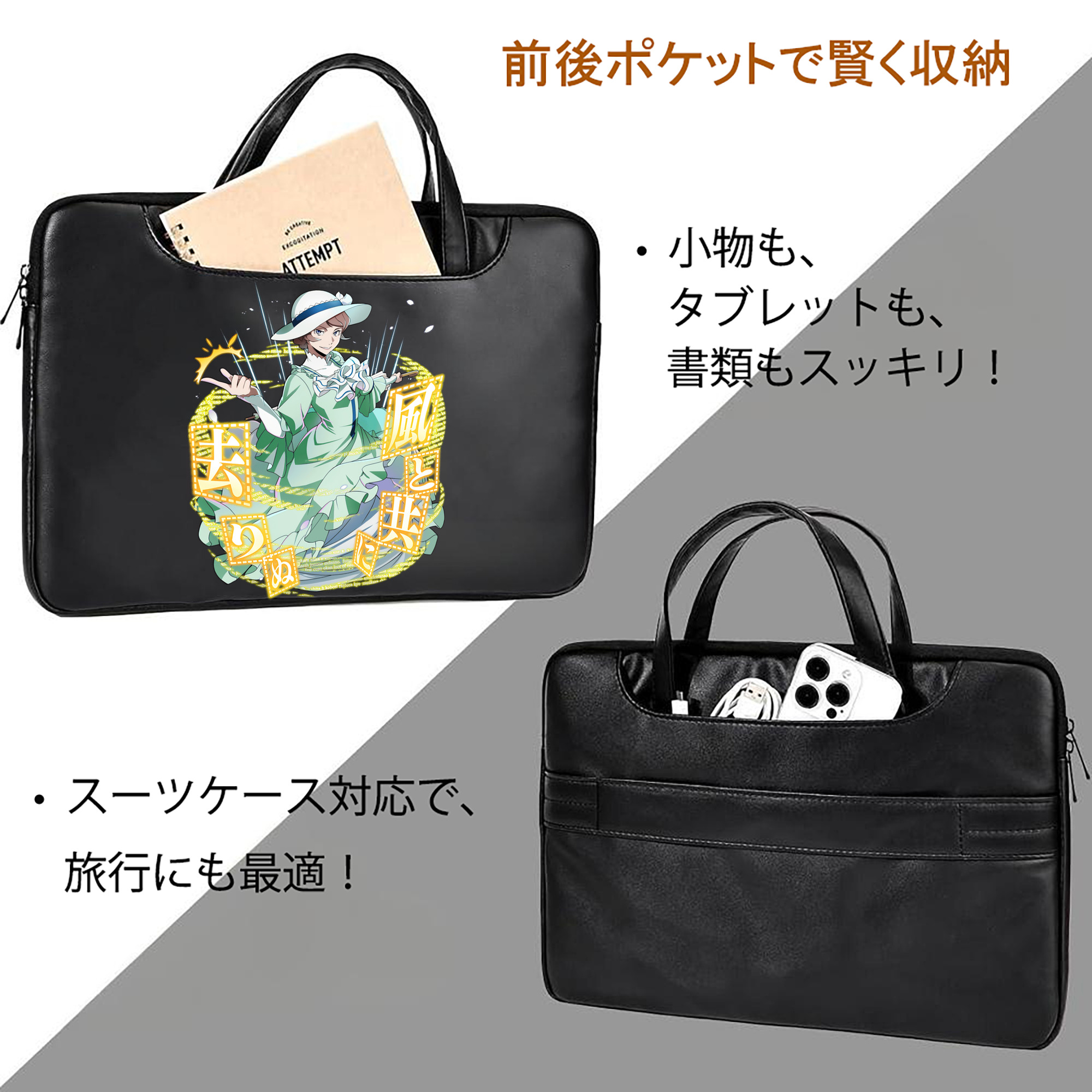 文豪ストレイドッグス Bungo Stray Dogs レザーラップトップバッグ　ノートパソコンケース