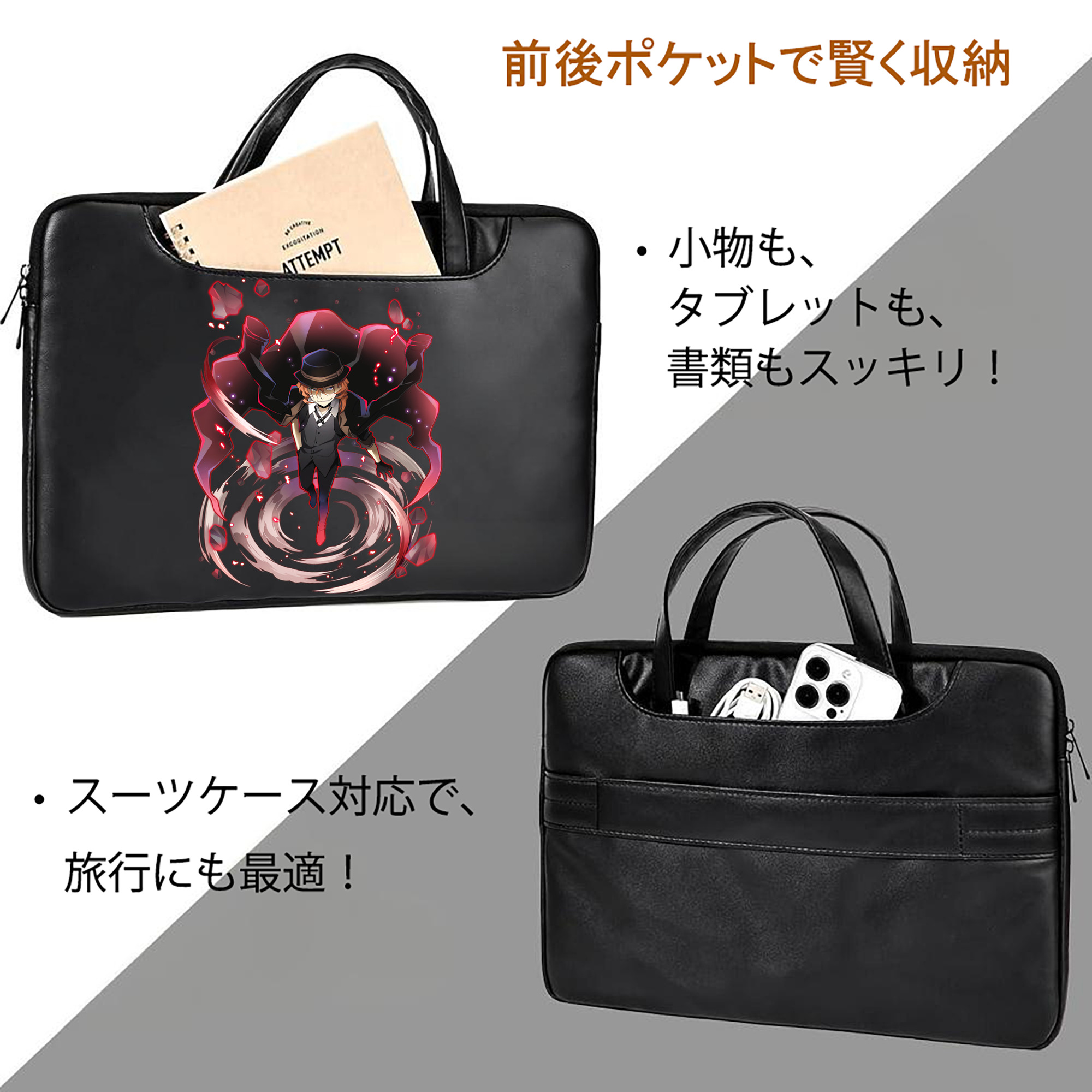 文豪ストレイドッグス Bungo Stray Dogs レザーラップトップバッグ　ノートパソコンケース