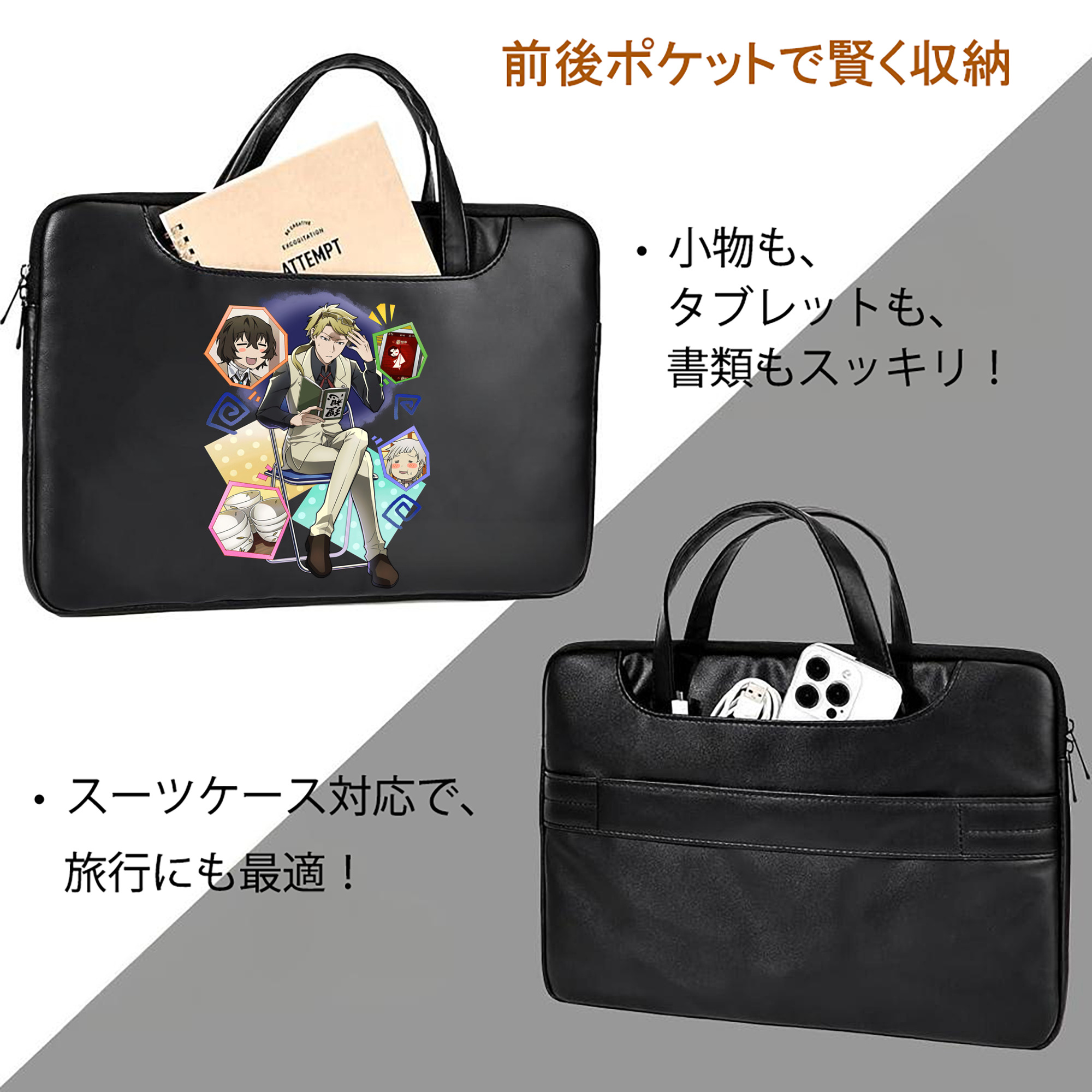 文豪ストレイドッグス Bungo Stray Dogs レザーラップトップバッグ　ノートパソコンケース