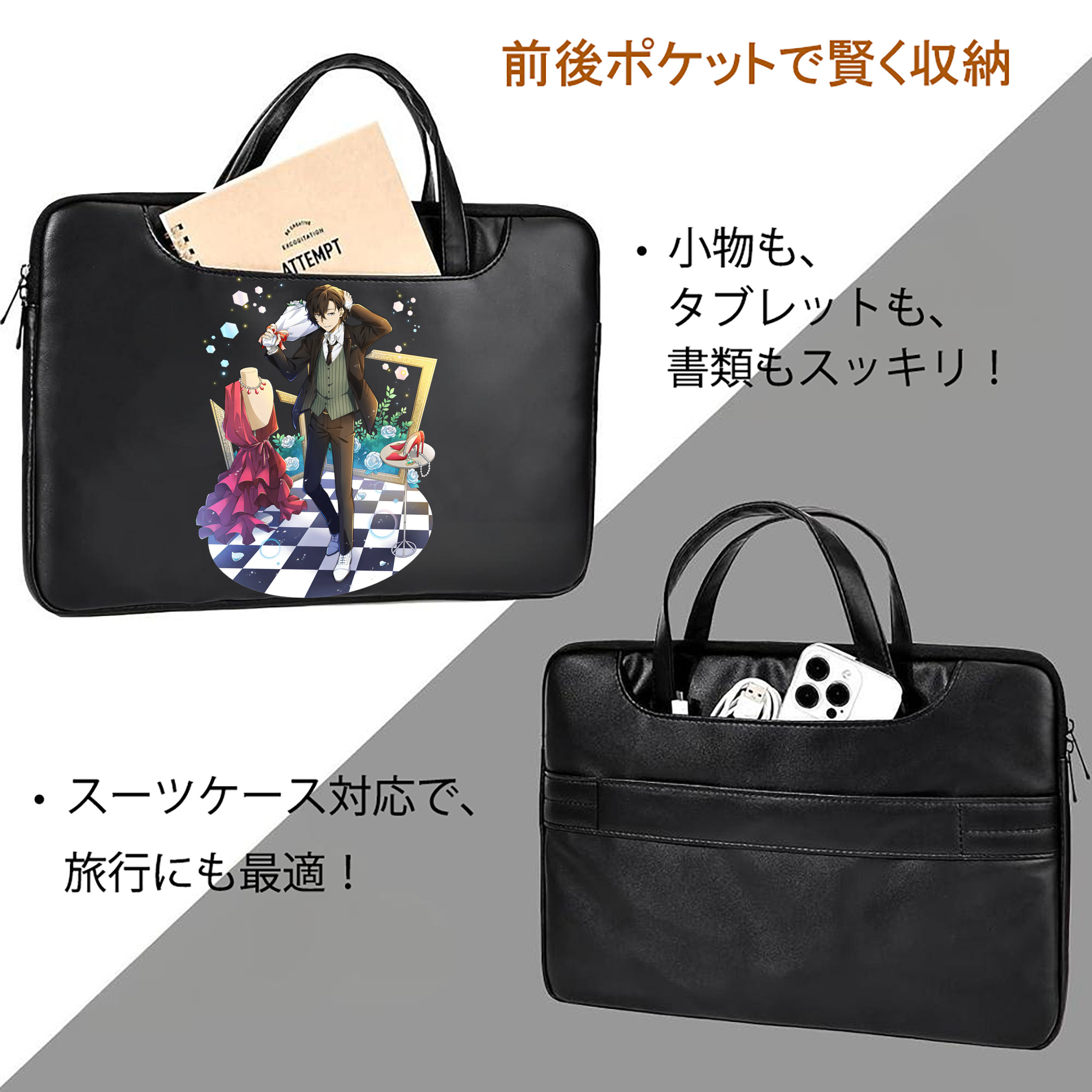 文豪ストレイドッグス Bungo Stray Dogs レザーラップトップバッグ　ノートパソコンケース