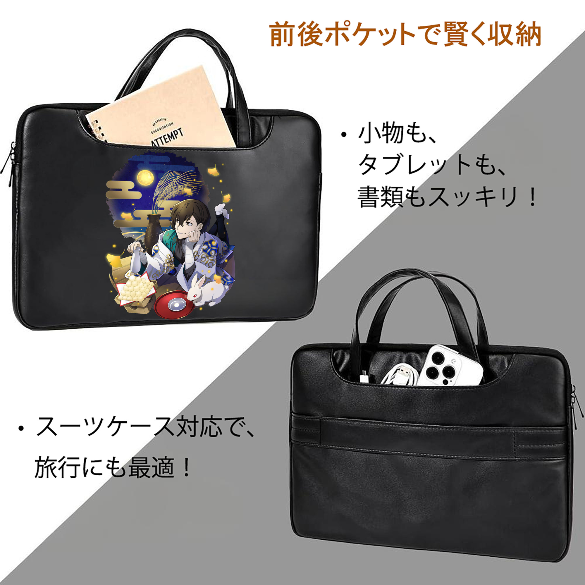 文豪ストレイドッグス Bungo Stray Dogs レザーラップトップバッグ　ノートパソコンケース