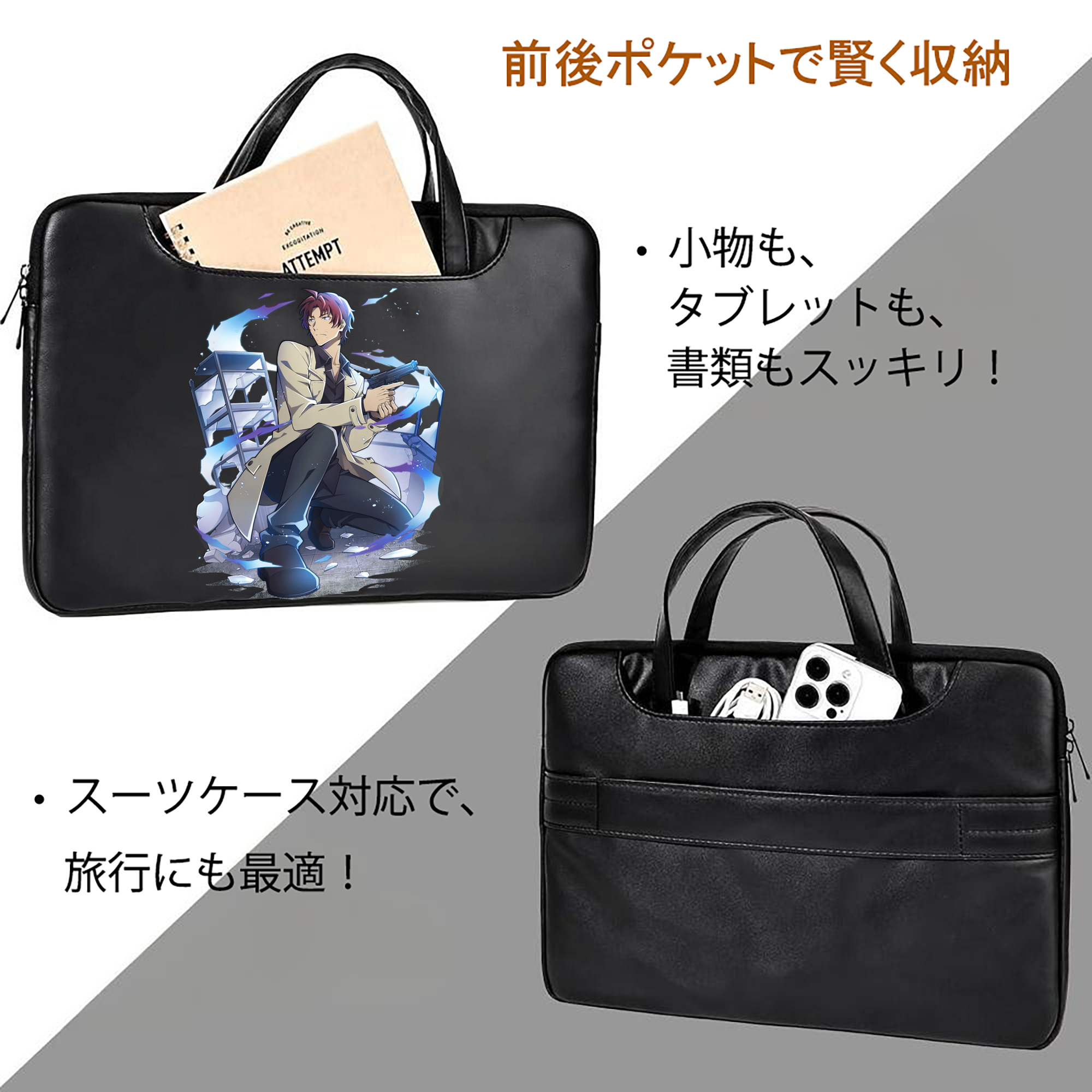 文豪ストレイドッグス Bungo Stray Dogs レザーラップトップバッグ　ノートパソコンケース