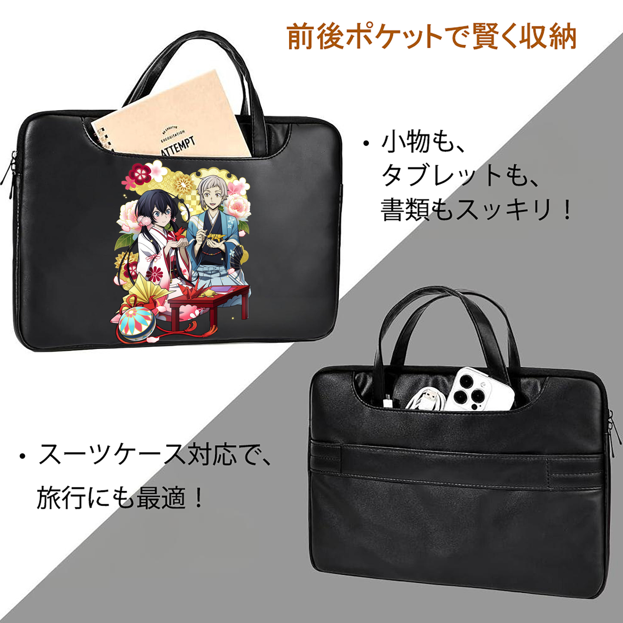文豪ストレイドッグス Bungo Stray Dogs レザーラップトップバッグ　ノートパソコンケース