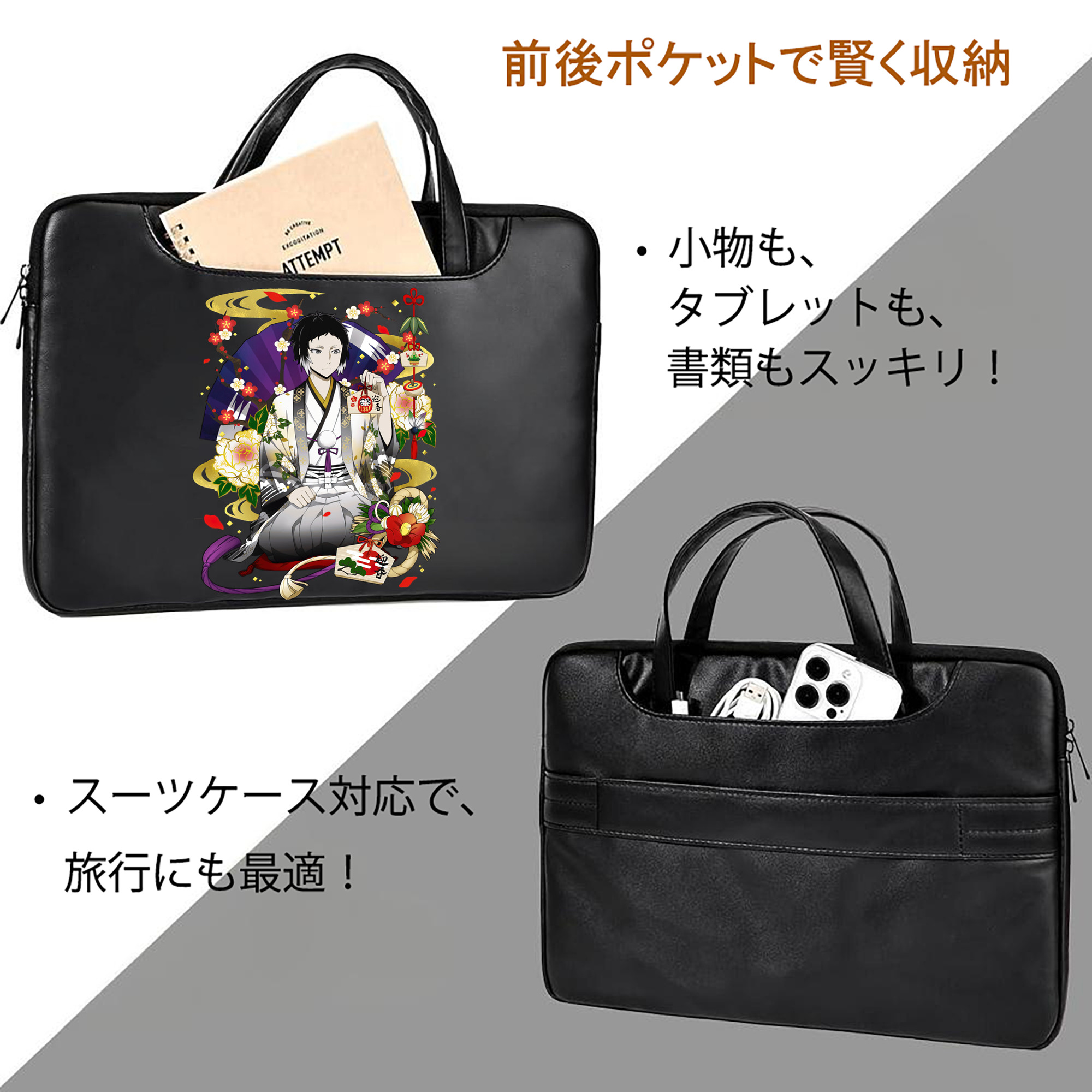 文豪ストレイドッグス Bungo Stray Dogs レザーラップトップバッグ　ノートパソコンケース