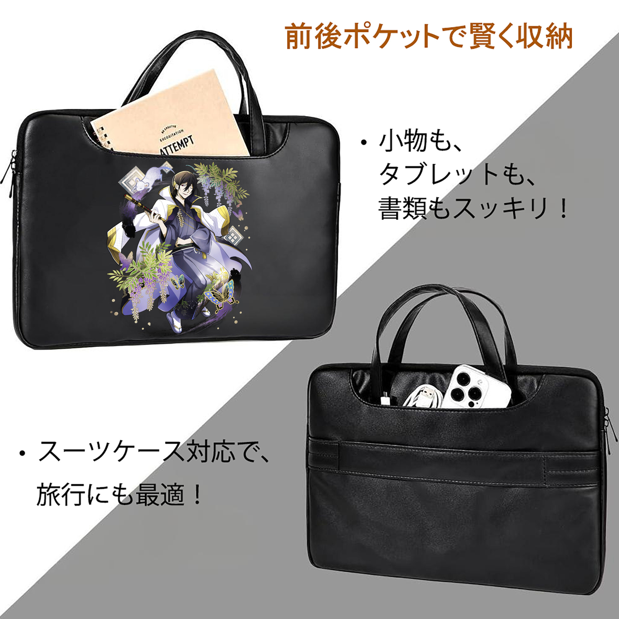 文豪ストレイドッグス Bungo Stray Dogs レザーラップトップバッグ　ノートパソコンケース